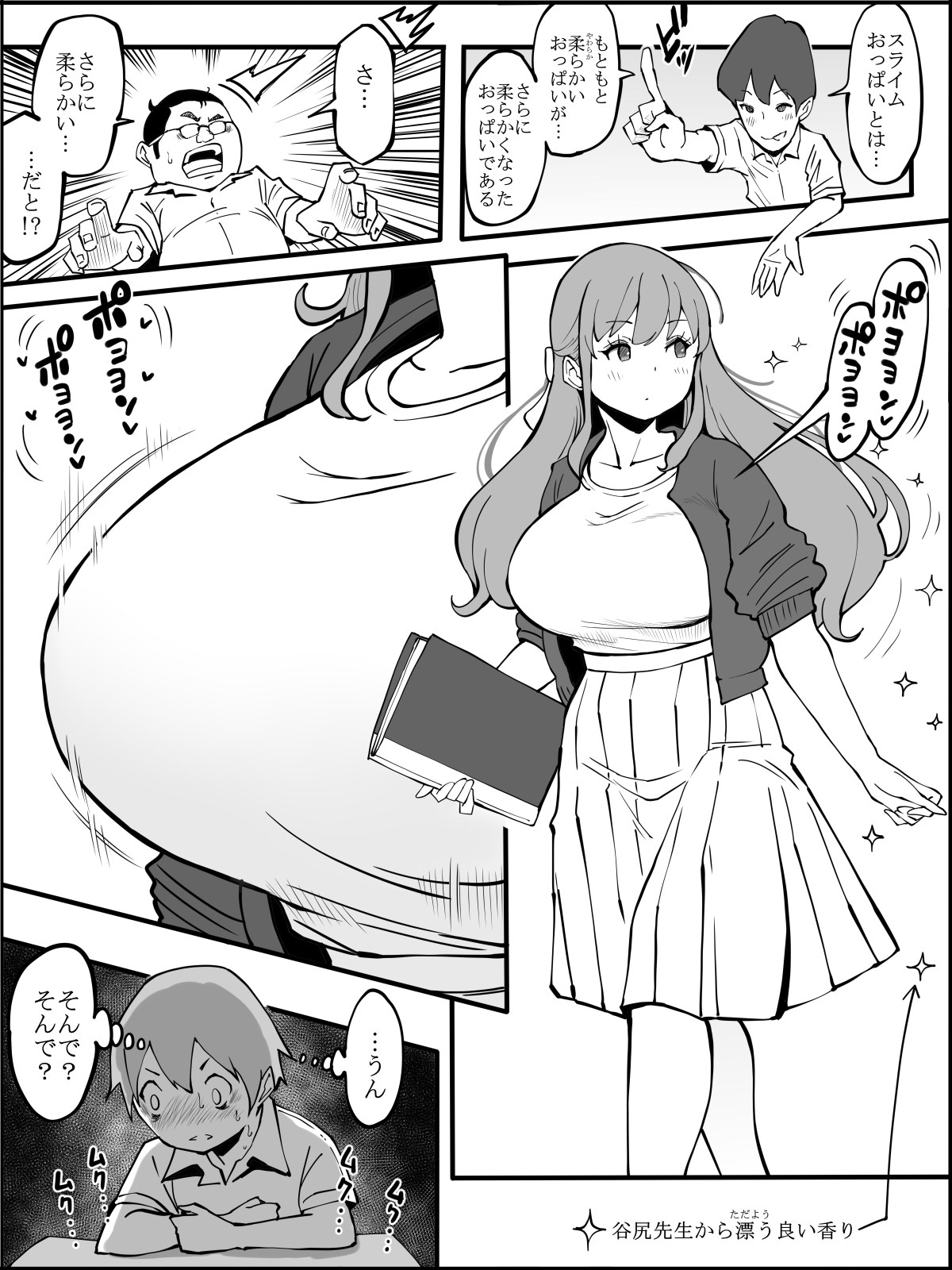 [あいる] fanbox 僕にハーレムセフレができた理由 つづき01-08