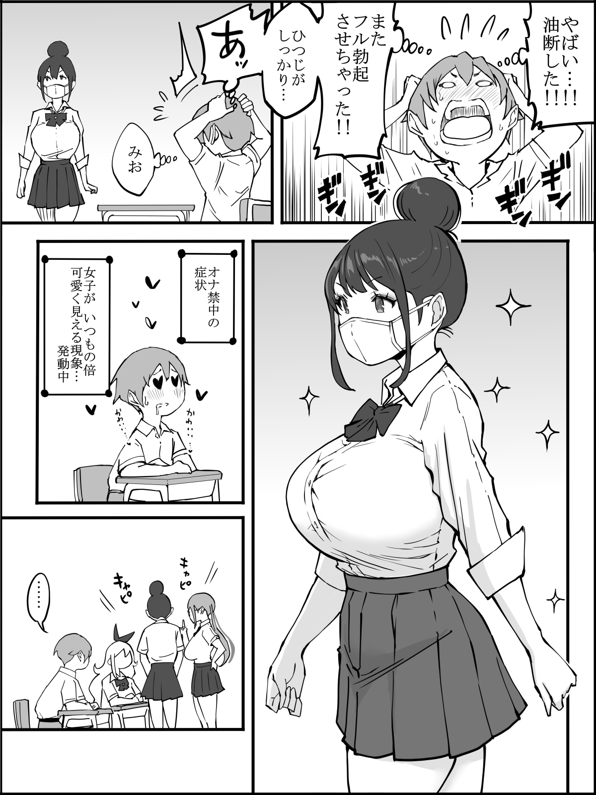 [あいる] fanbox 僕にハーレムセフレができた理由 つづき01-08