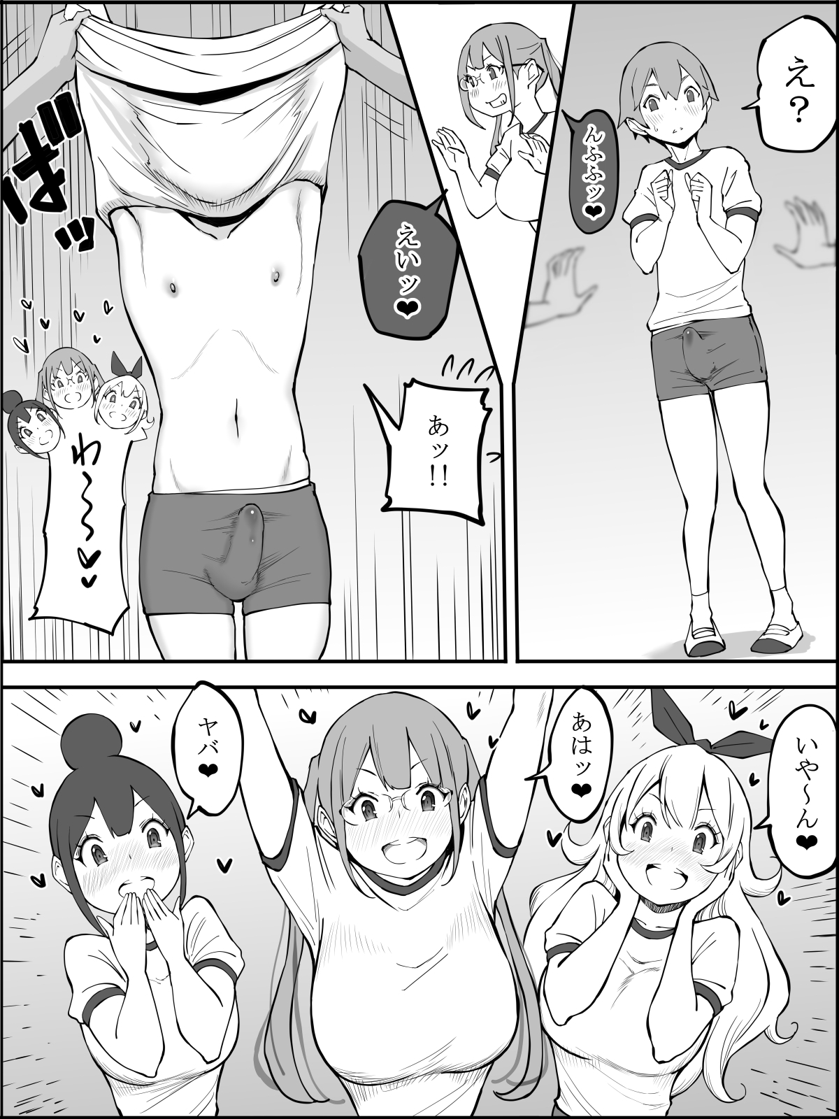 [あいる] fanbox 僕にハーレムセフレができた理由 つづき01-08