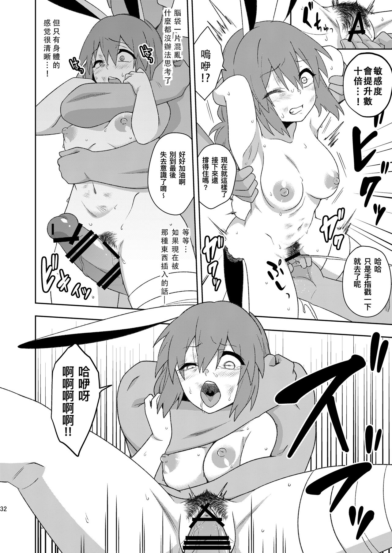 [ぜのさいど (是乃)] 戦火の玉兎 (東方Project) [中国翻訳] [DL版]