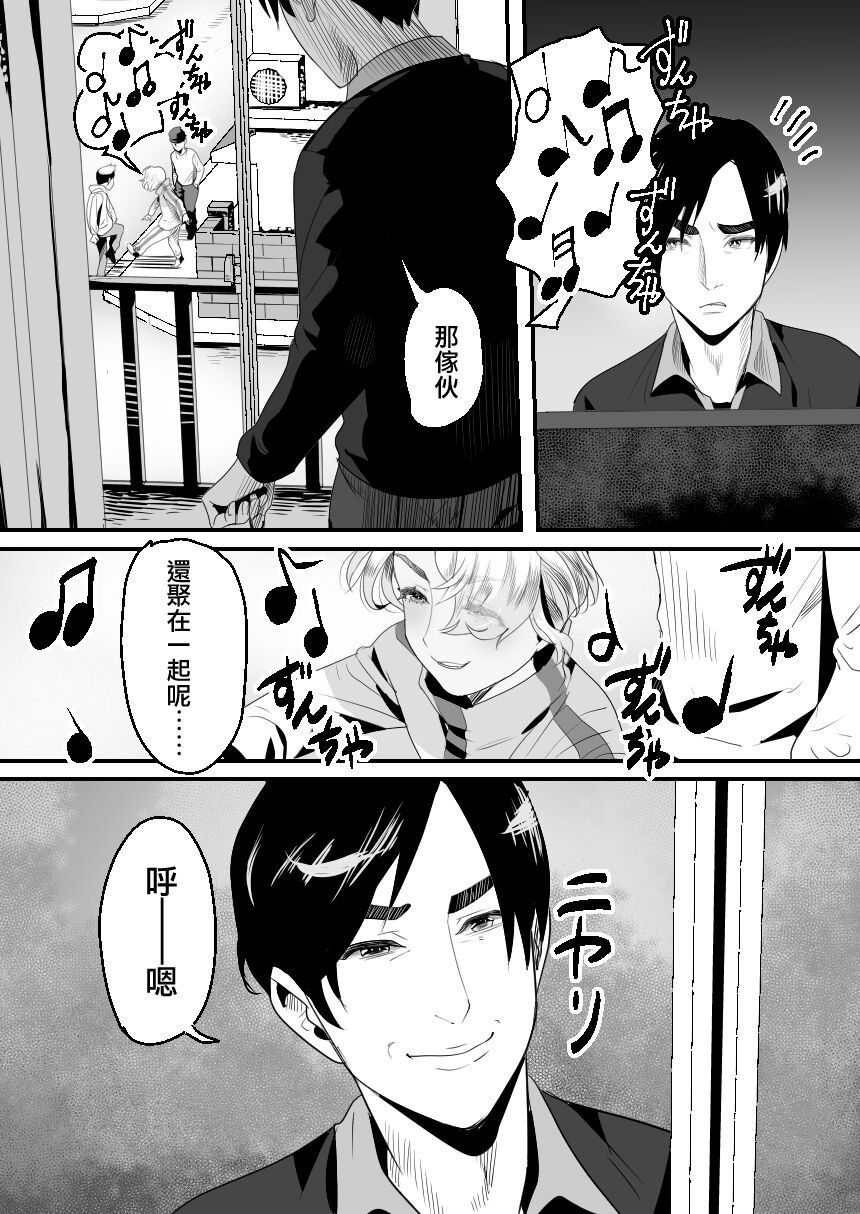 [グロッキー帳 (グロツキ)] 陽キャくんは言いなりコスプレ人形 [中国翻訳]