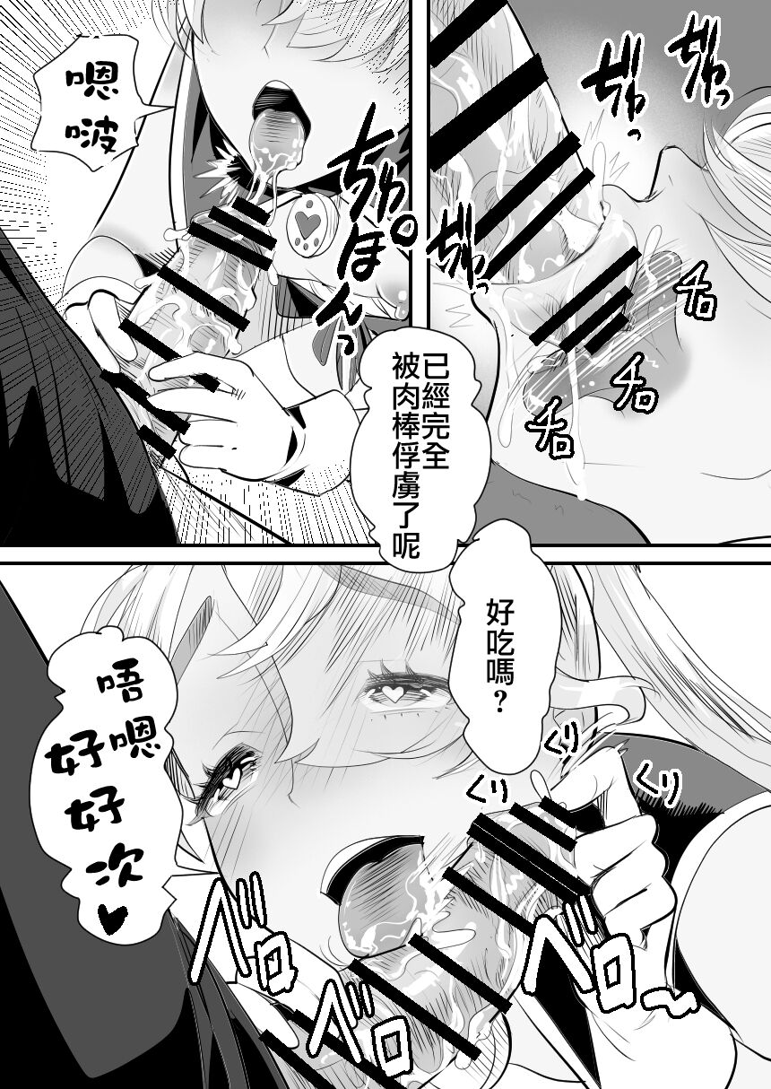 [グロッキー帳 (グロツキ)] 陽キャくんは言いなりコスプレ人形 [中国翻訳]