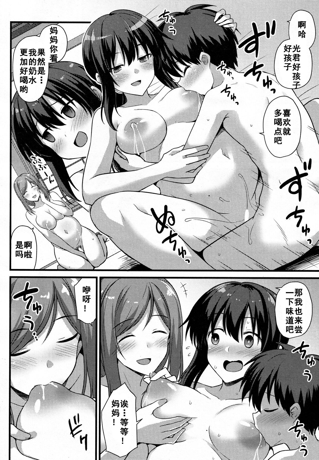 [黒糖ニッケ] 桜ちゃん家の母娘丼 2杯目! (COMIC 夢幻転生 2022年6月号) [中国翻訳]