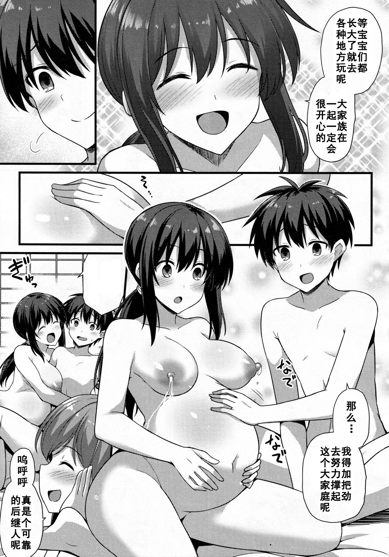 [黒糖ニッケ] 桜ちゃん家の母娘丼 2杯目! (COMIC 夢幻転生 2022年6月号) [中国翻訳]