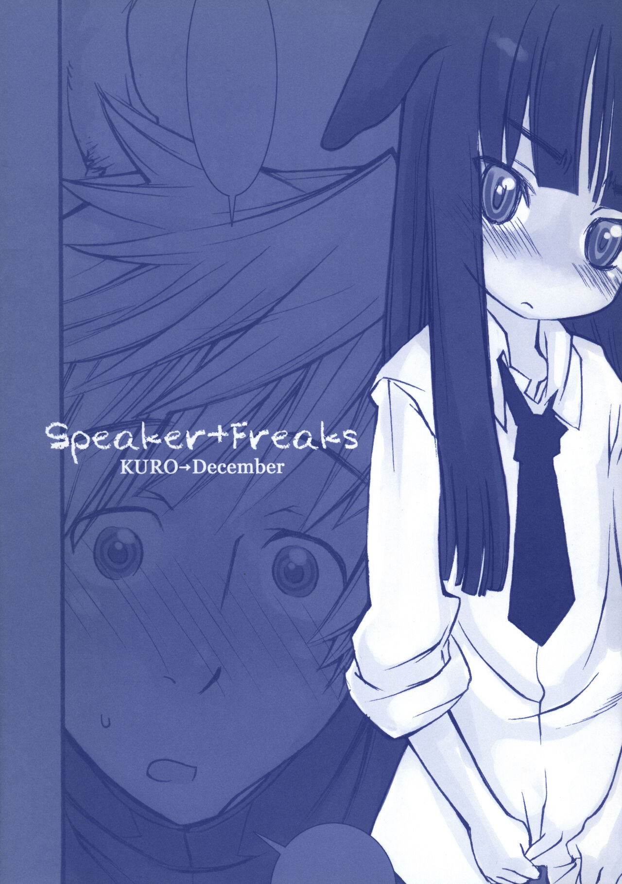 [atempo (KURO)] Speaker+Freaks vol.1