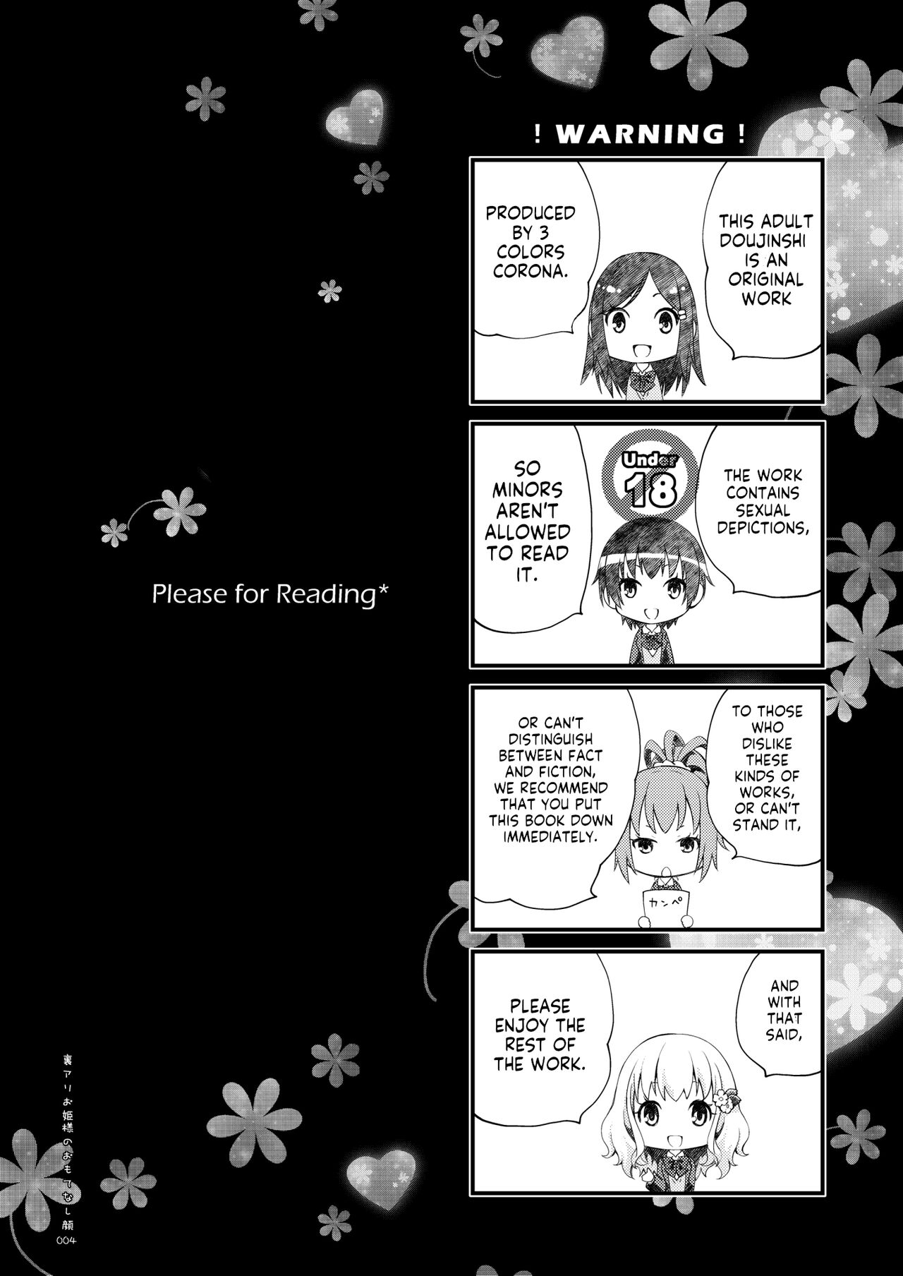 [3色コロナ (鈴木ひのみ)] 裏アリお姫様のおもてなし顔 [英訳] [DL版]