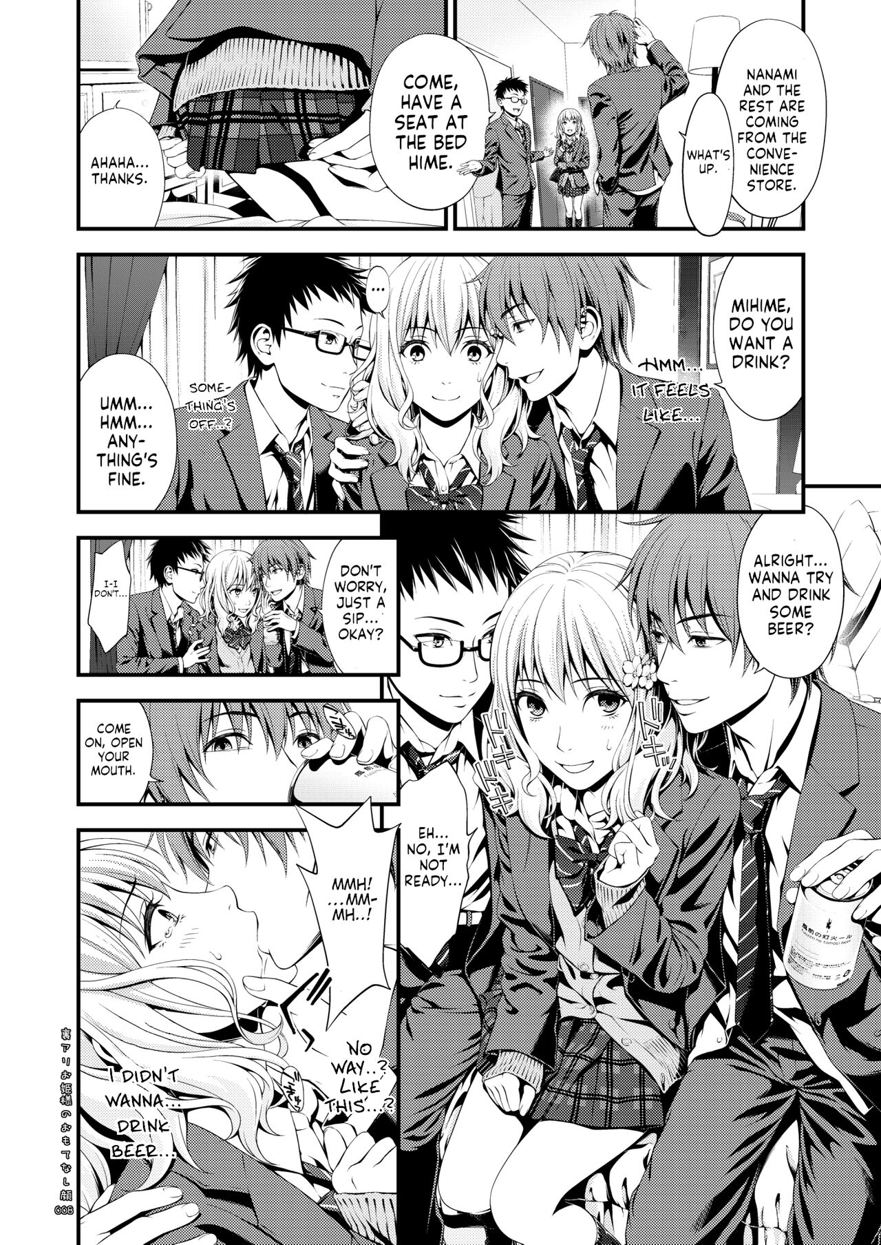 [3色コロナ (鈴木ひのみ)] 裏アリお姫様のおもてなし顔 [英訳] [DL版]