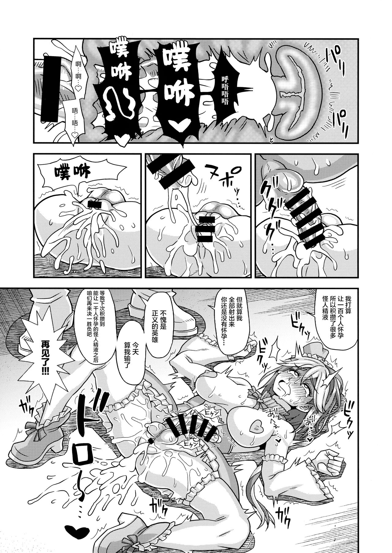 (C99) [ふたなるん (紅ゆーじ)] 魔法少女ふたなりいいね [中国翻訳]