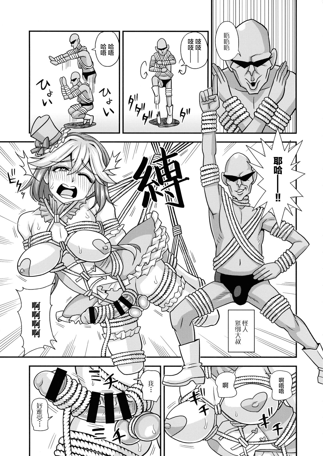 (C99) [ふたなるん (紅ゆーじ)] 魔法少女ふたなりいいね [中国翻訳]