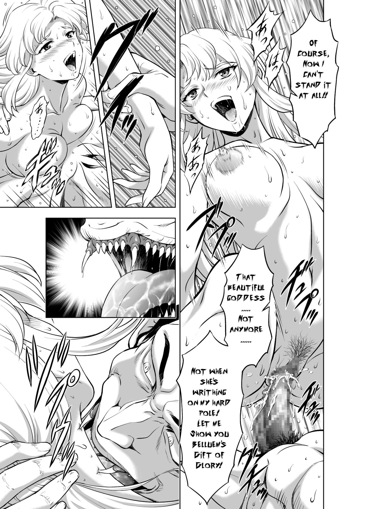 [MM館 (向正義)] レティエスの導き VOL.7