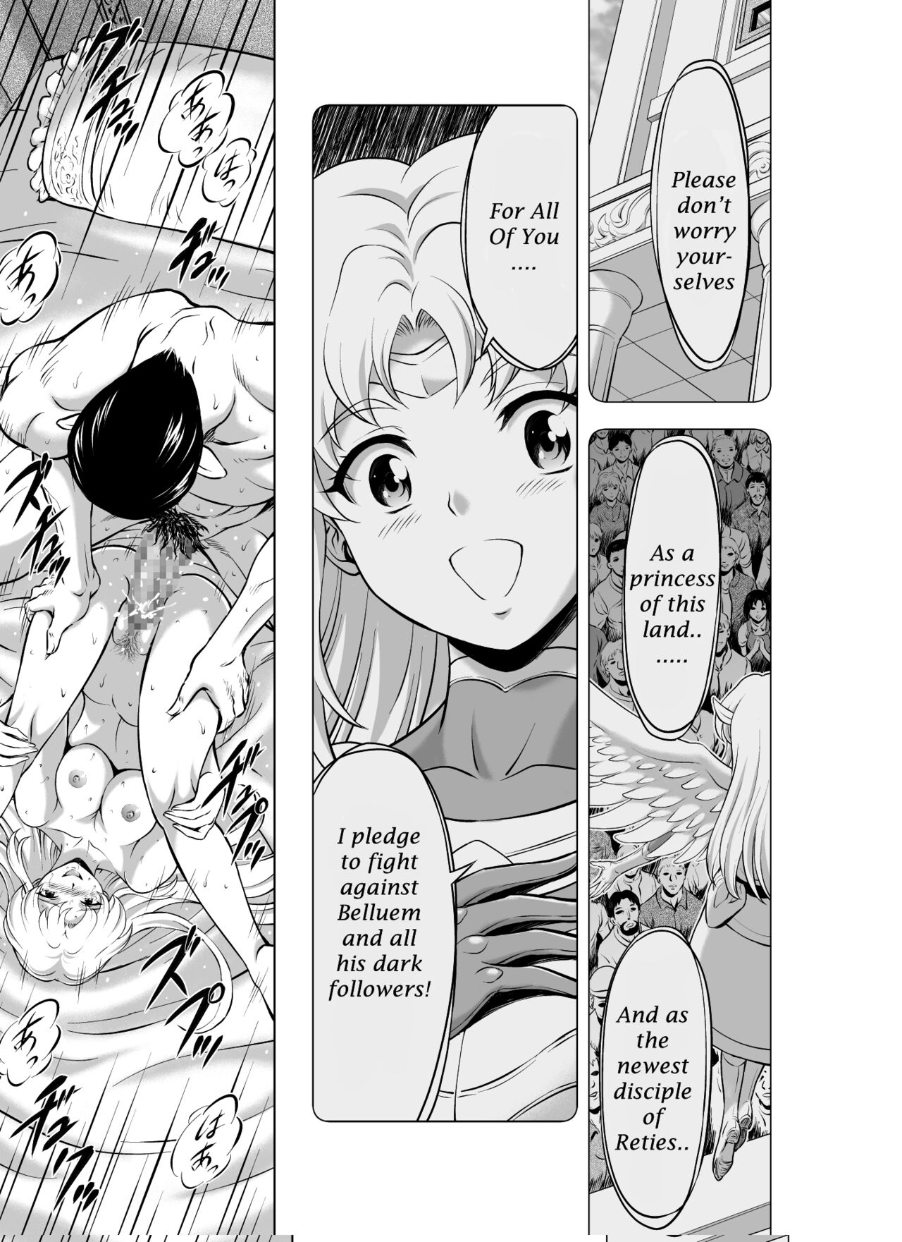 [MM館 (向正義)] レティエスの導き VOL.7