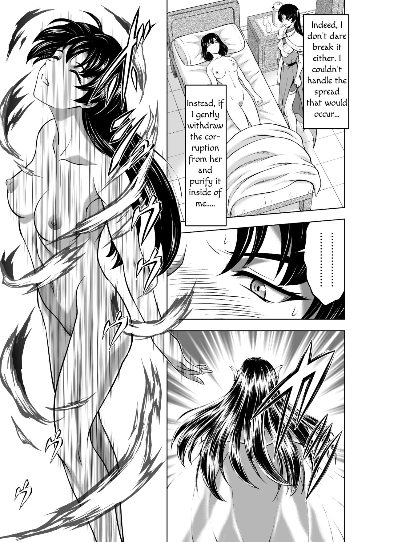 [MM館 (向正義)] レティエスの導き VOL.7