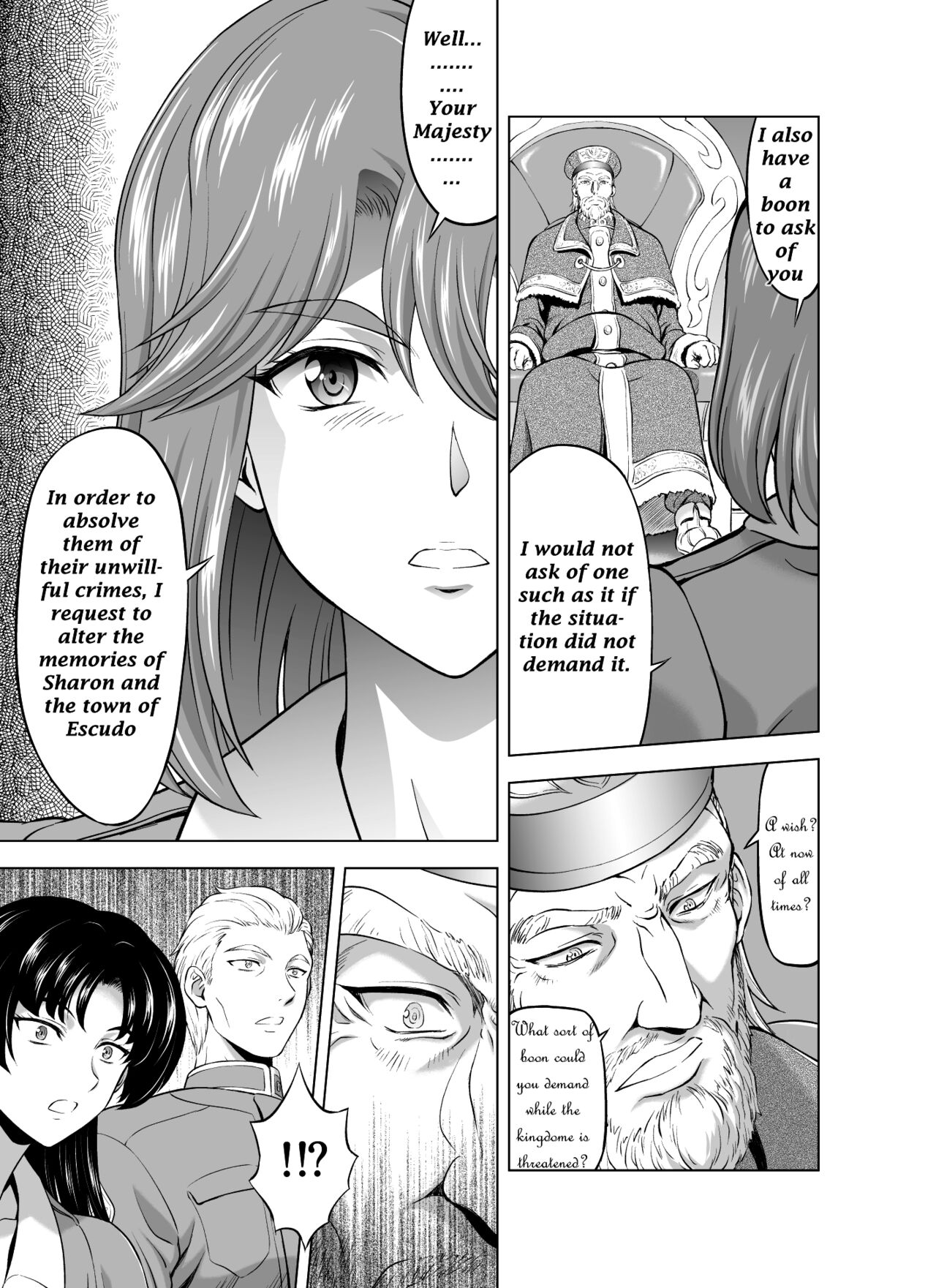 [MM館 (向正義)] レティエスの導き VOL.7