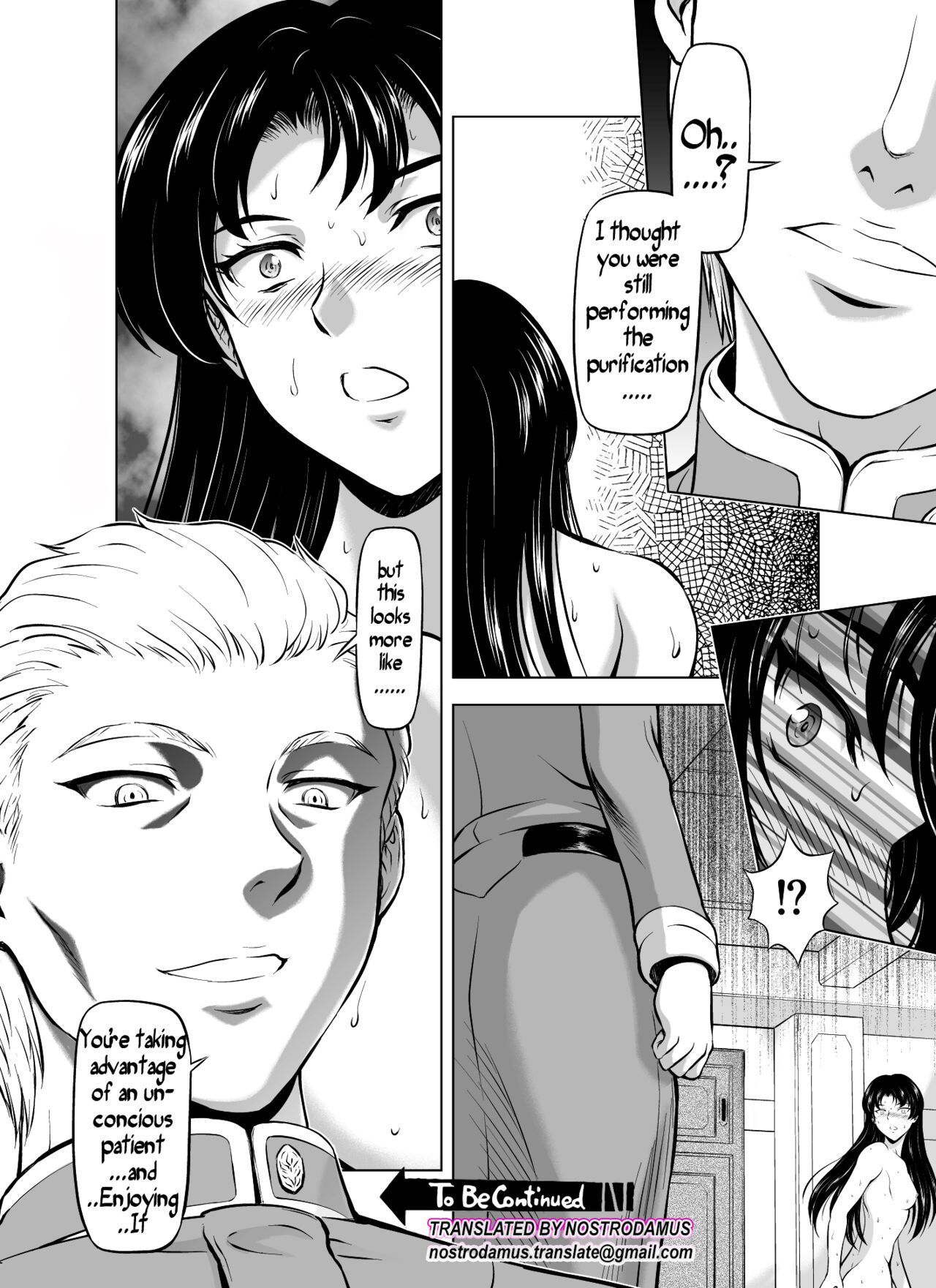 [MM館 (向正義)] レティエスの導き VOL.7