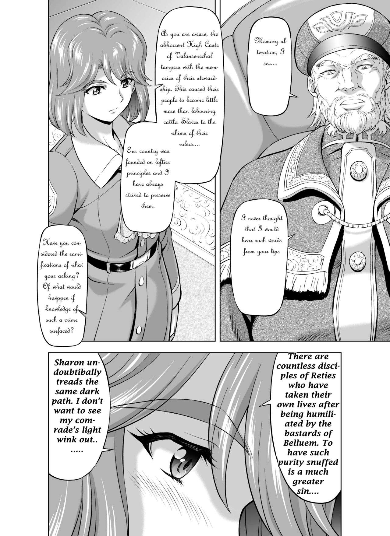 [MM館 (向正義)] レティエスの導き VOL.7