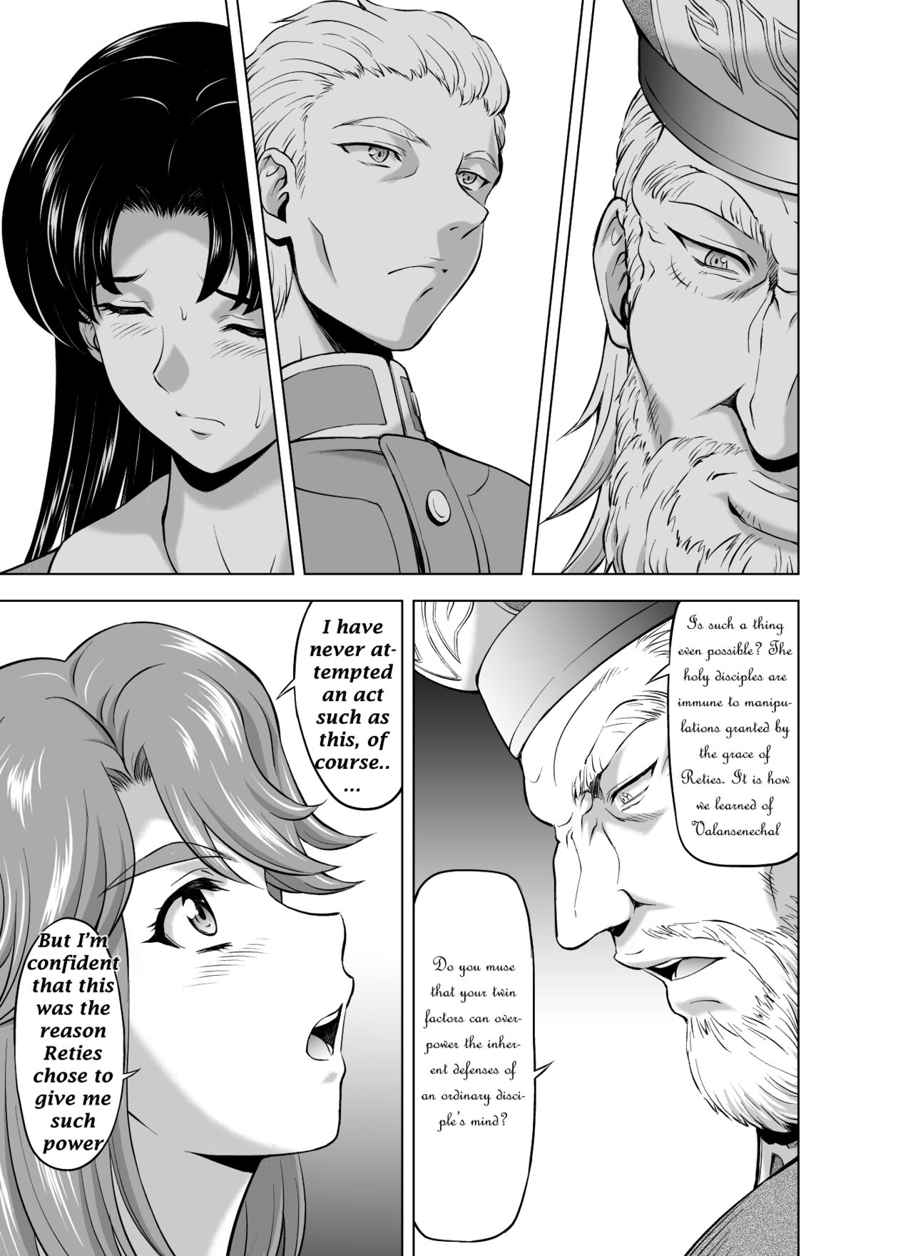 [MM館 (向正義)] レティエスの導き VOL.7