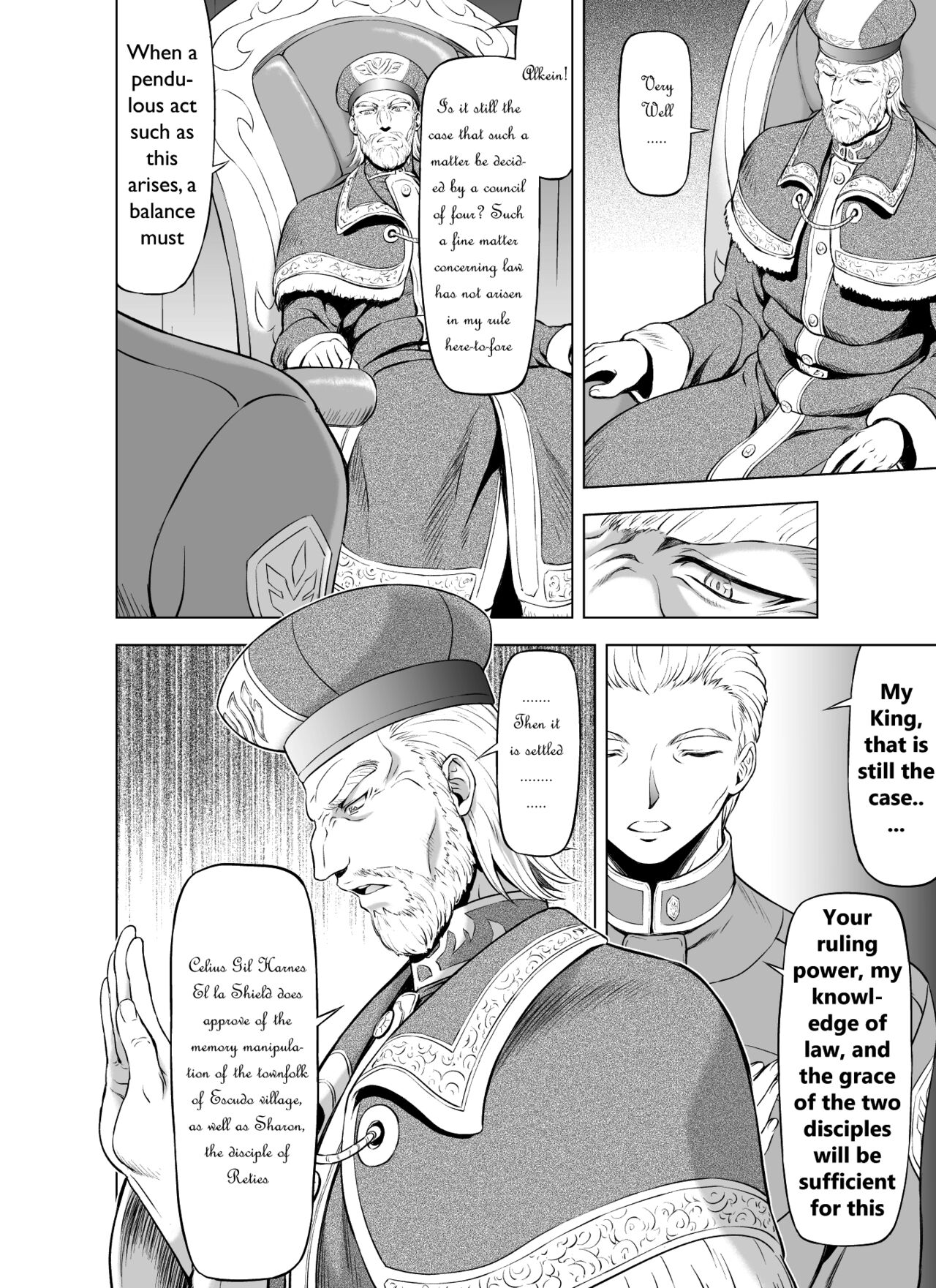 [MM館 (向正義)] レティエスの導き VOL.7