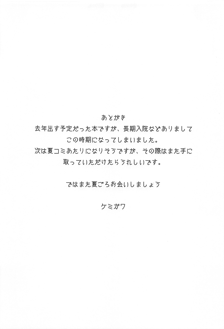 [ぶた小屋 (ケミガワ)] Orc Room ~お姉ちゃんは人気配信者~ (白銀ノエル) [中国翻訳]