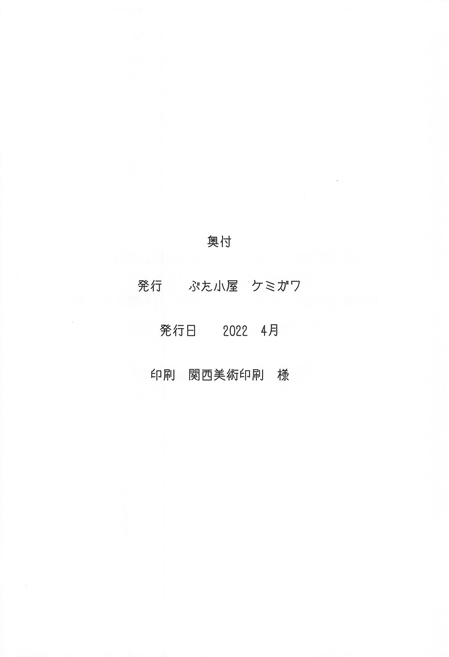 [ぶた小屋 (ケミガワ)] Orc Room ~お姉ちゃんは人気配信者~ (白銀ノエル) [中国翻訳]