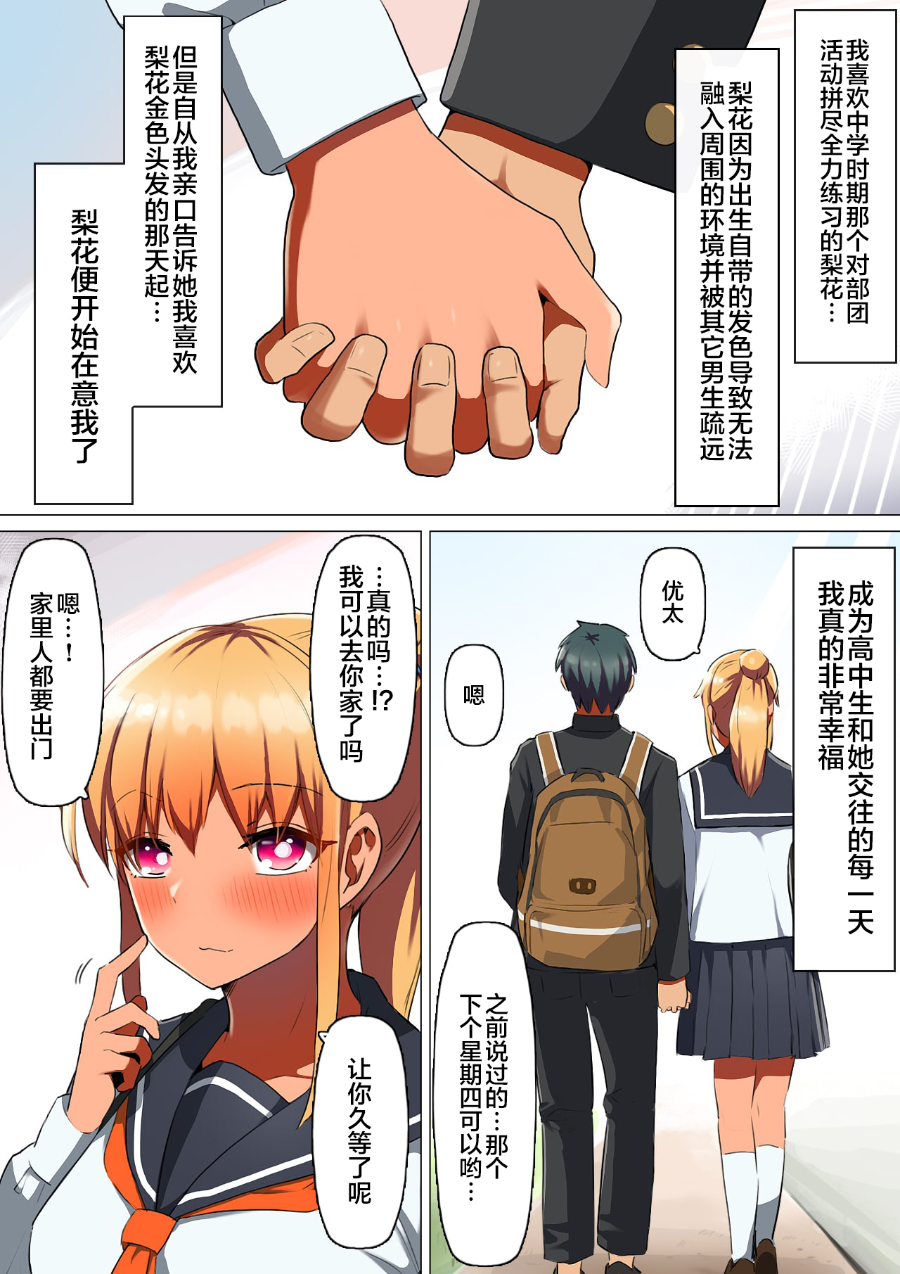 [クルマヤ公道] スポーツ系彼女、肉便器ヘルスに堕ちる。 [中国翻訳]