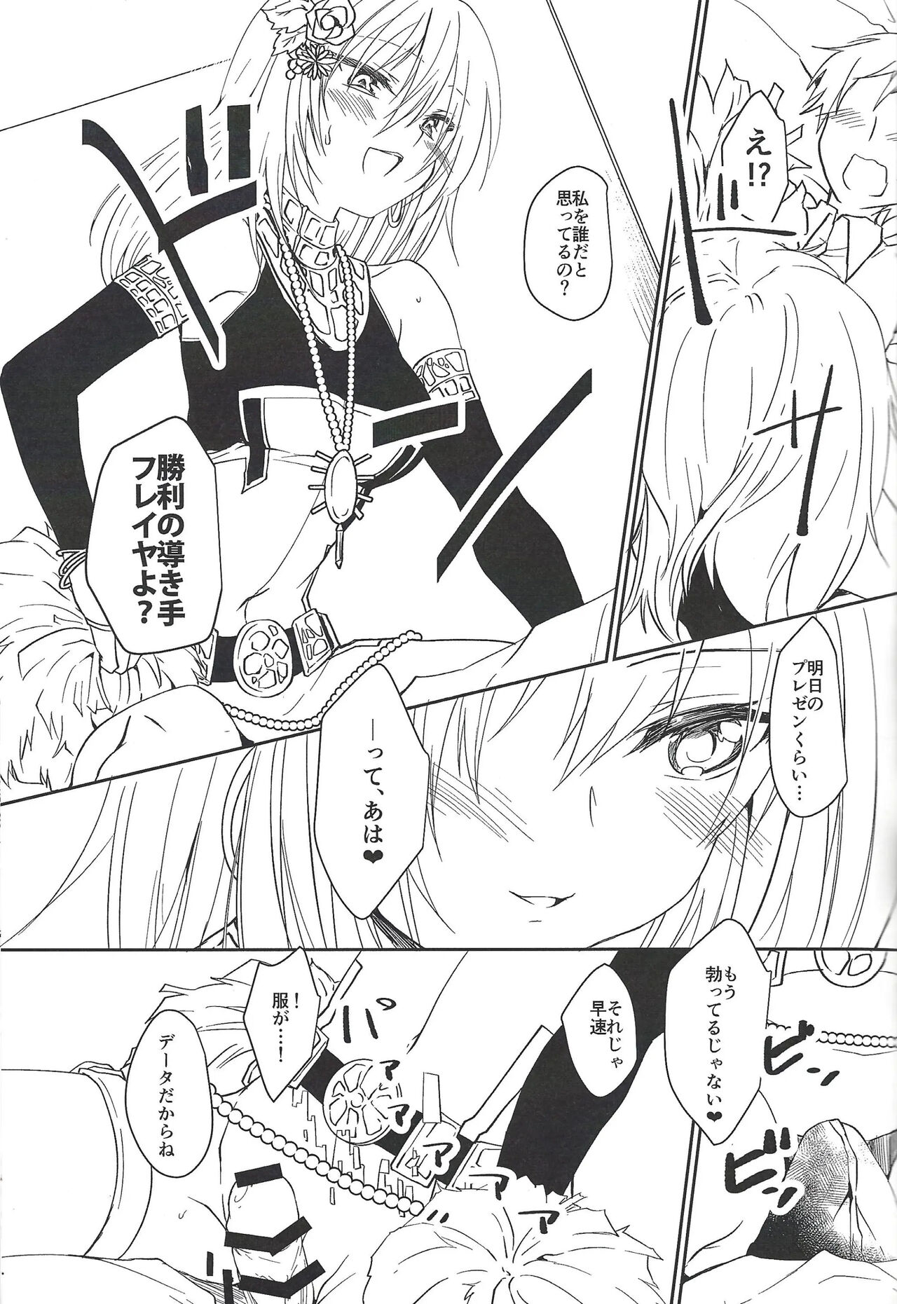 [ソラトモエ (じょん)] VR風俗へ行こう!! (遊☆戯☆王!)