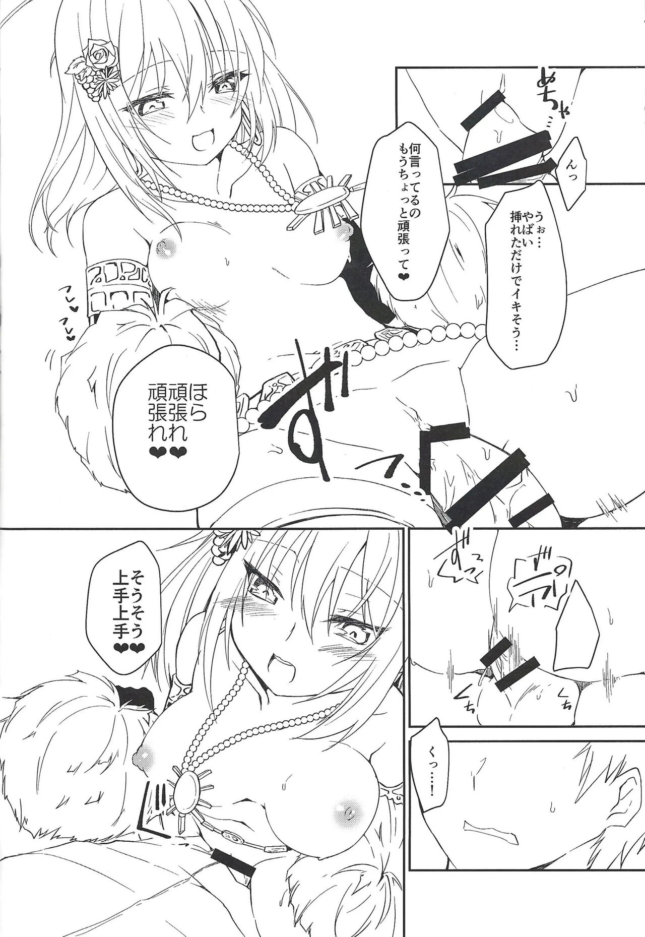 [ソラトモエ (じょん)] VR風俗へ行こう!! (遊☆戯☆王!)