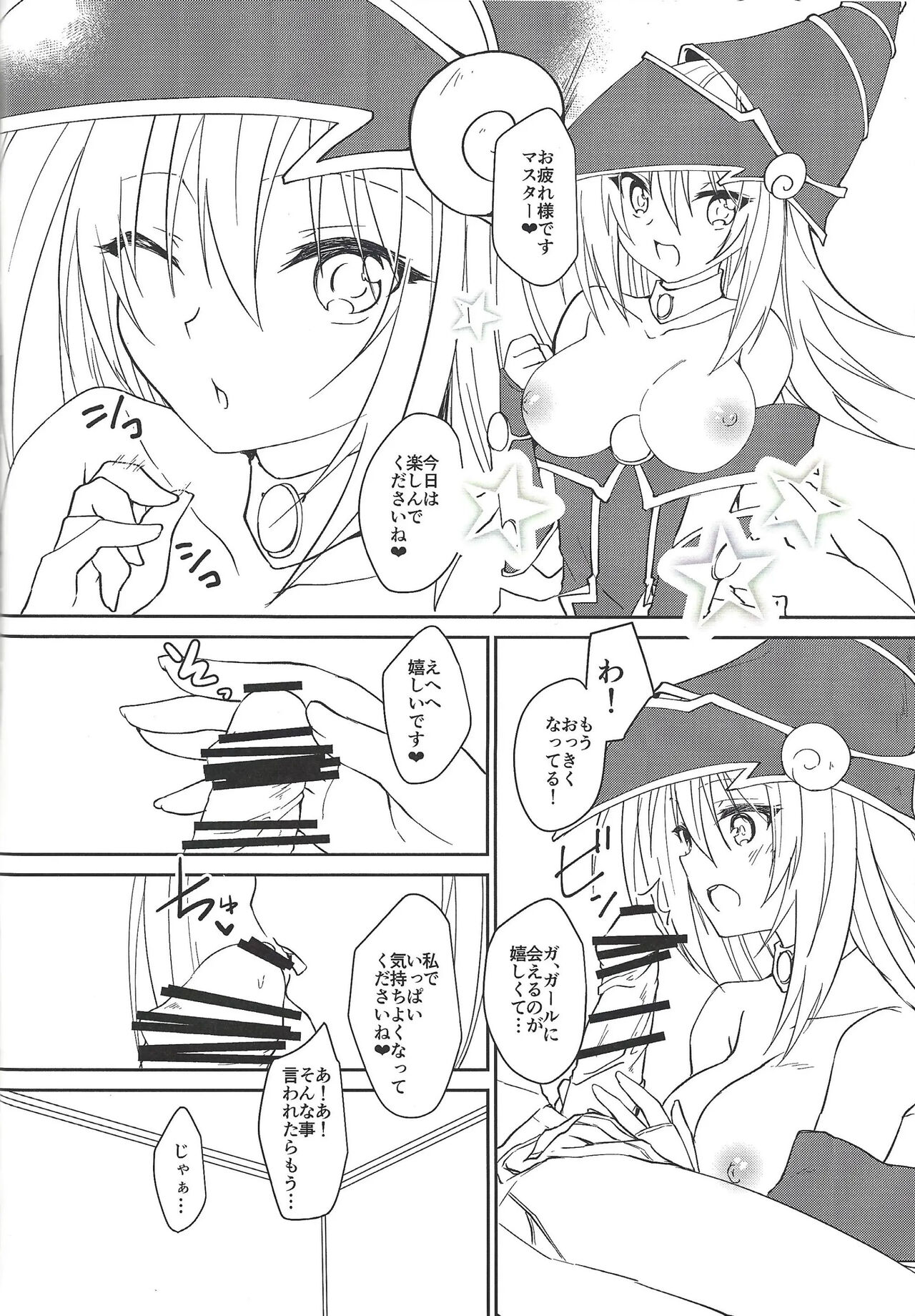 [ソラトモエ (じょん)] VR風俗へ行こう!! (遊☆戯☆王!)