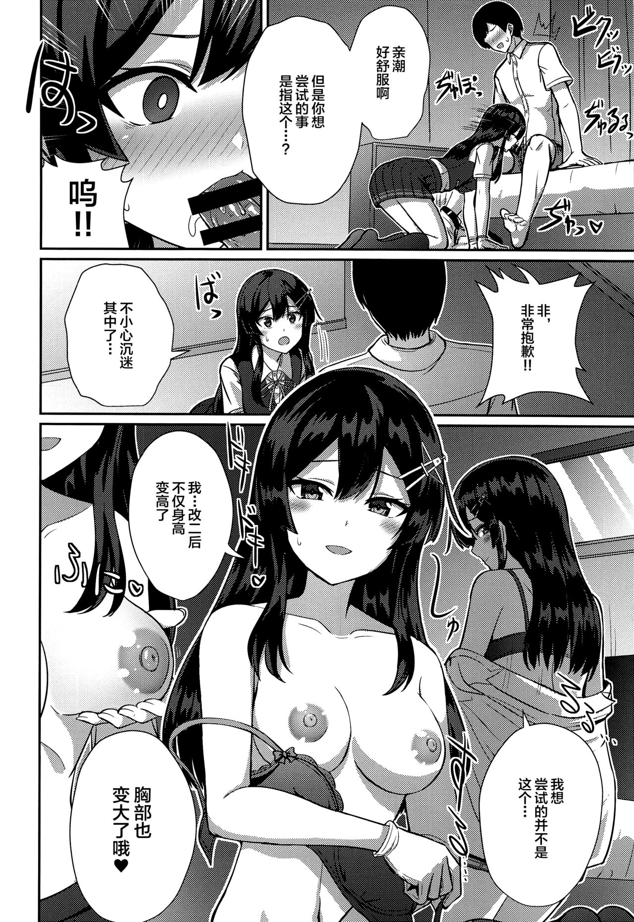(C99) [L5EX (Kamelie)] 親潮 改二になりました。 (艦隊これくしょん -艦これ-) [中国翻訳]