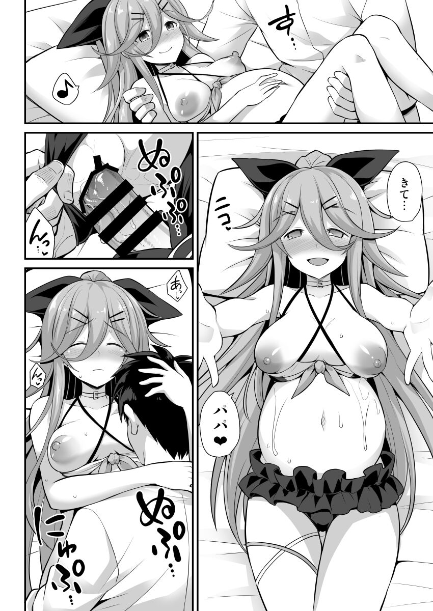 [悪転奏進 (黒糖ニッケ)] 山風ちゃんは愛が重いっ!! (艦隊これくしょん -艦これ-) [DL版]