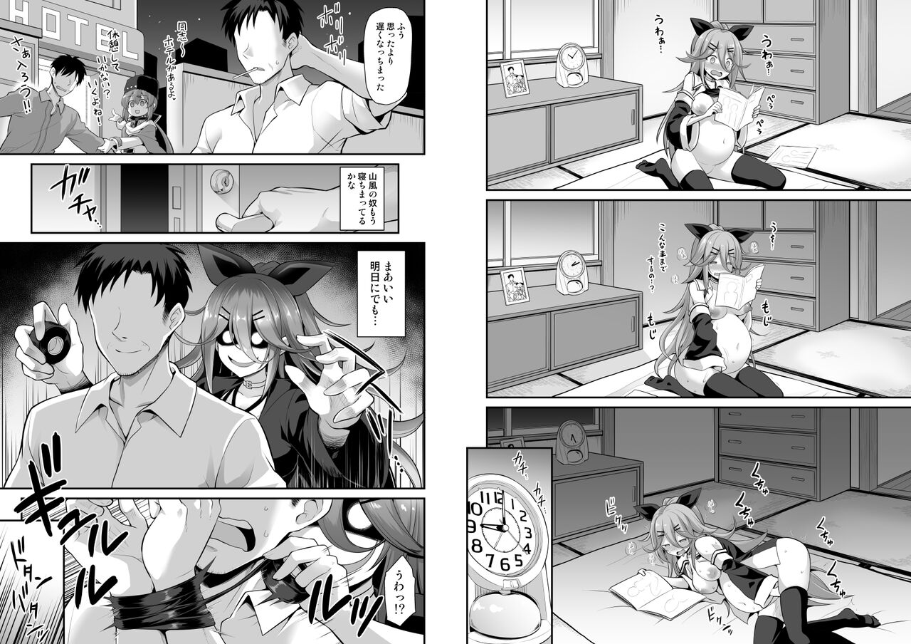 [悪転奏進 (黒糖ニッケ)] 山風ちゃんは愛が重いっ!! (艦隊これくしょん -艦これ-) [DL版]