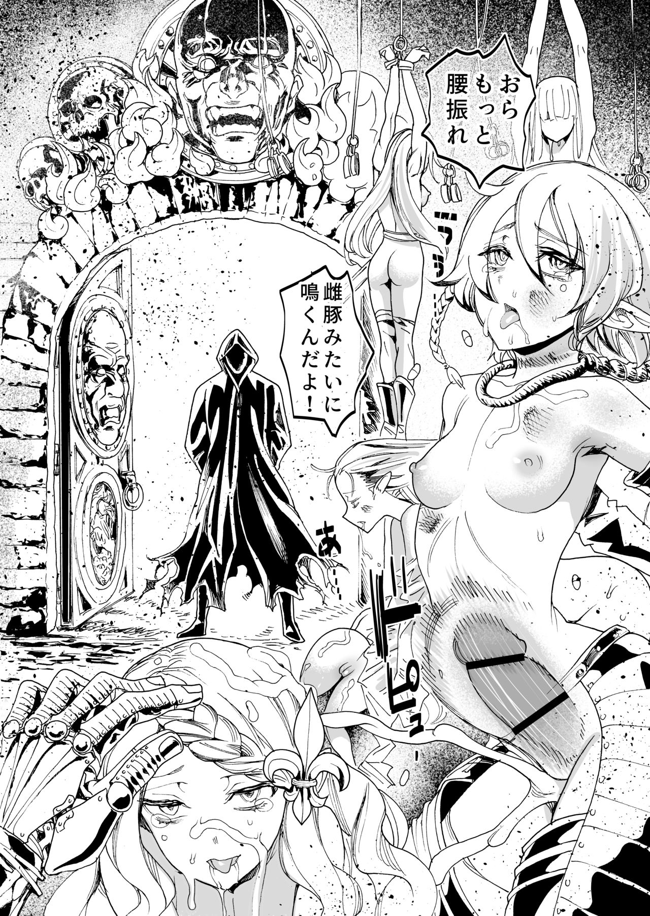 [新羽隆秀] キメセク王女と壊された騎士団