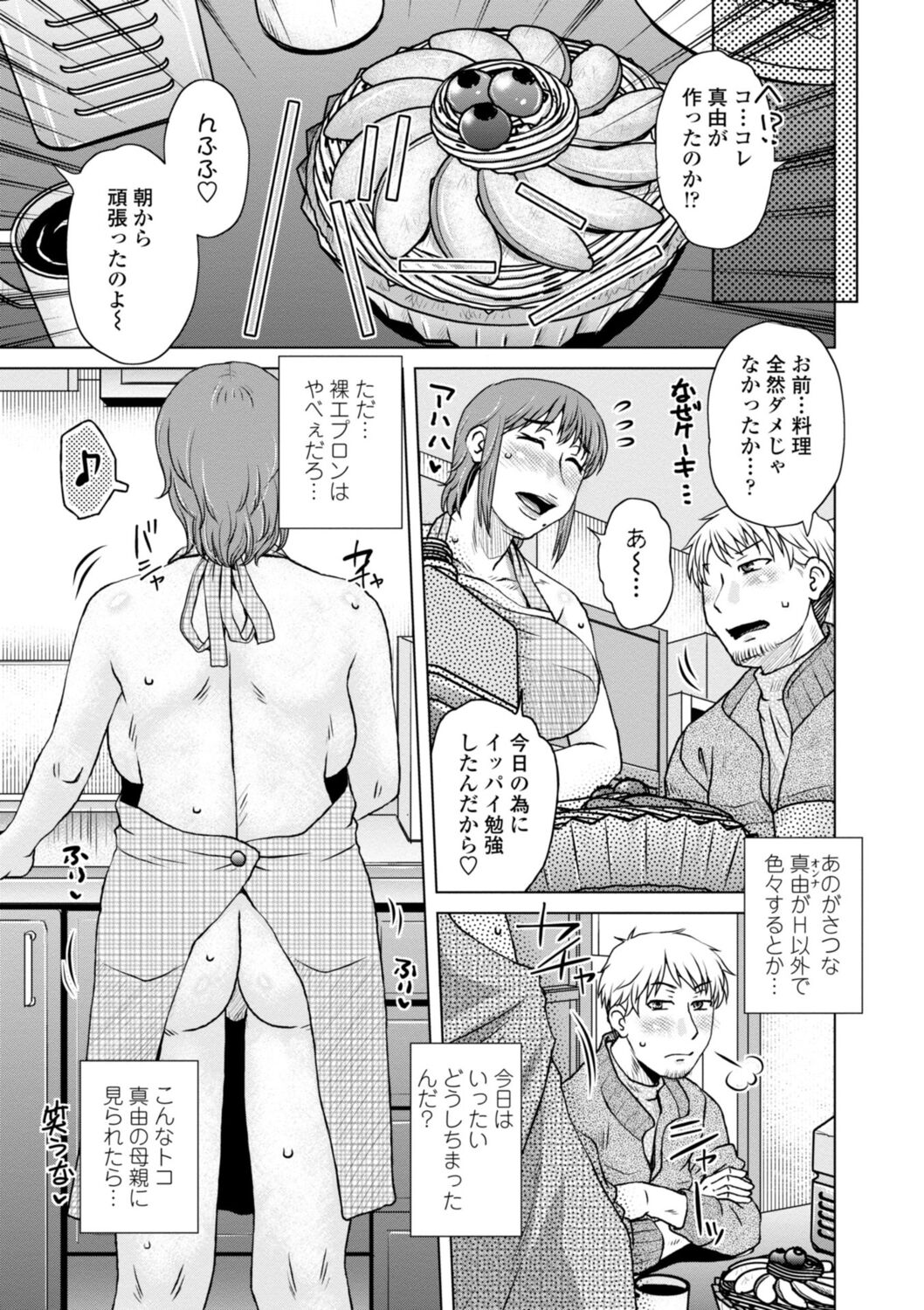 [胡桃屋ましみん] 他人妻はゲス男にガン突かれて寝取られる [DL版]