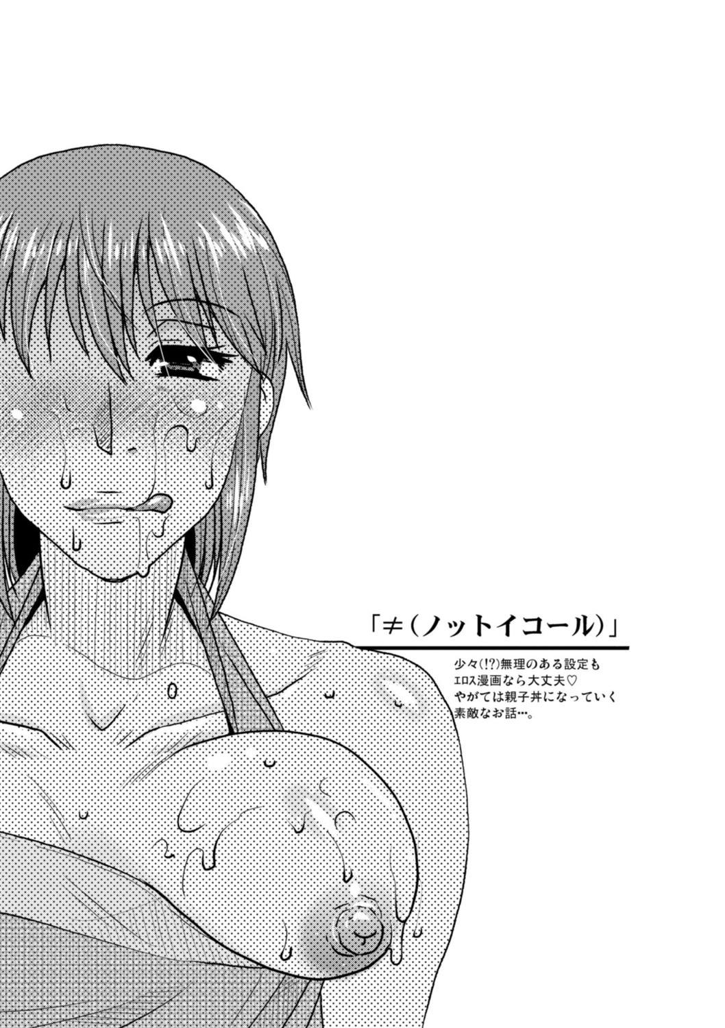[胡桃屋ましみん] 他人妻はゲス男にガン突かれて寝取られる [DL版]