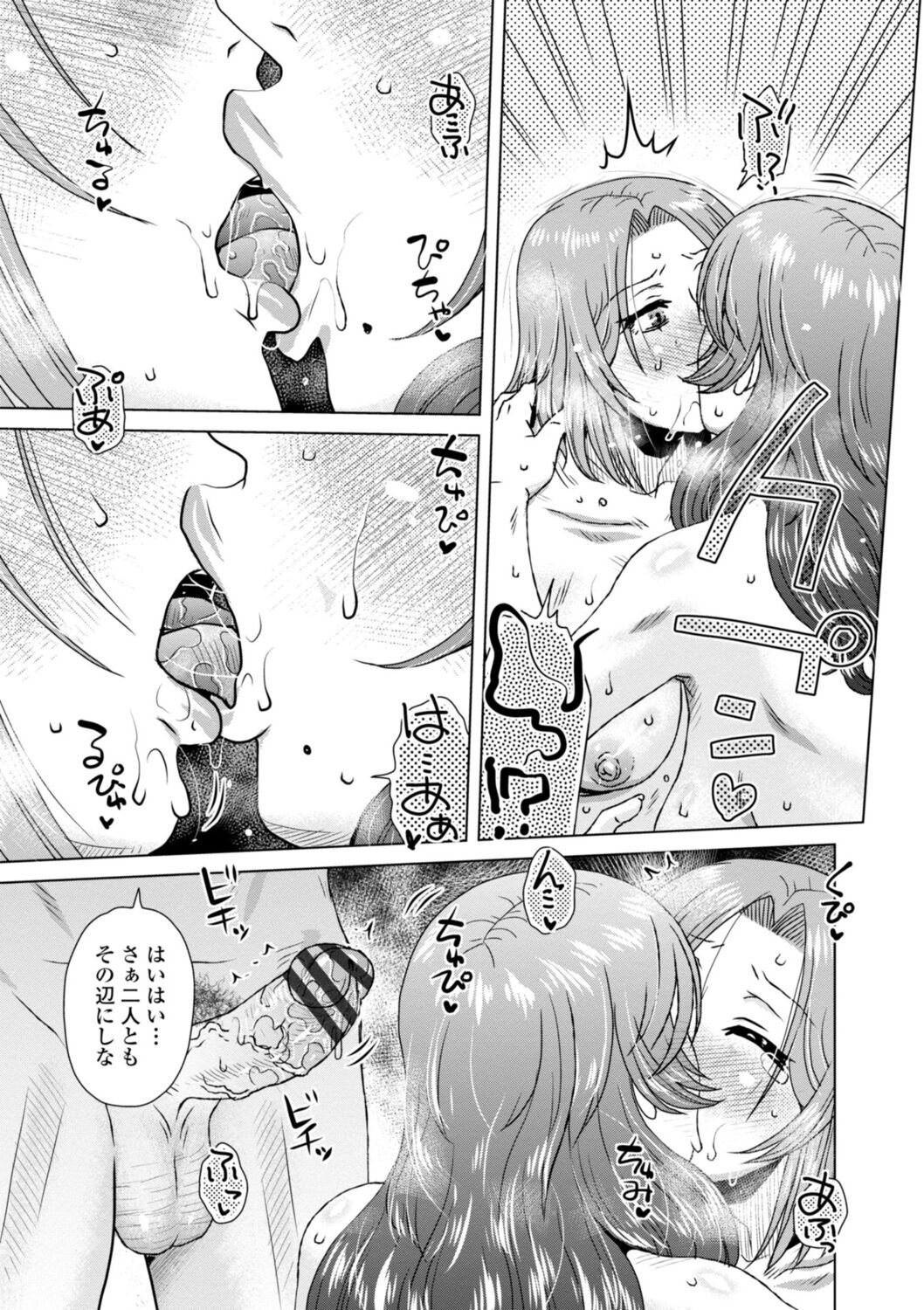[胡桃屋ましみん] 他人妻はゲス男にガン突かれて寝取られる [DL版]