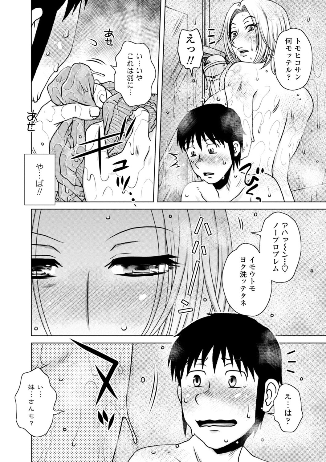[胡桃屋ましみん] 他人妻はゲス男にガン突かれて寝取られる [DL版]