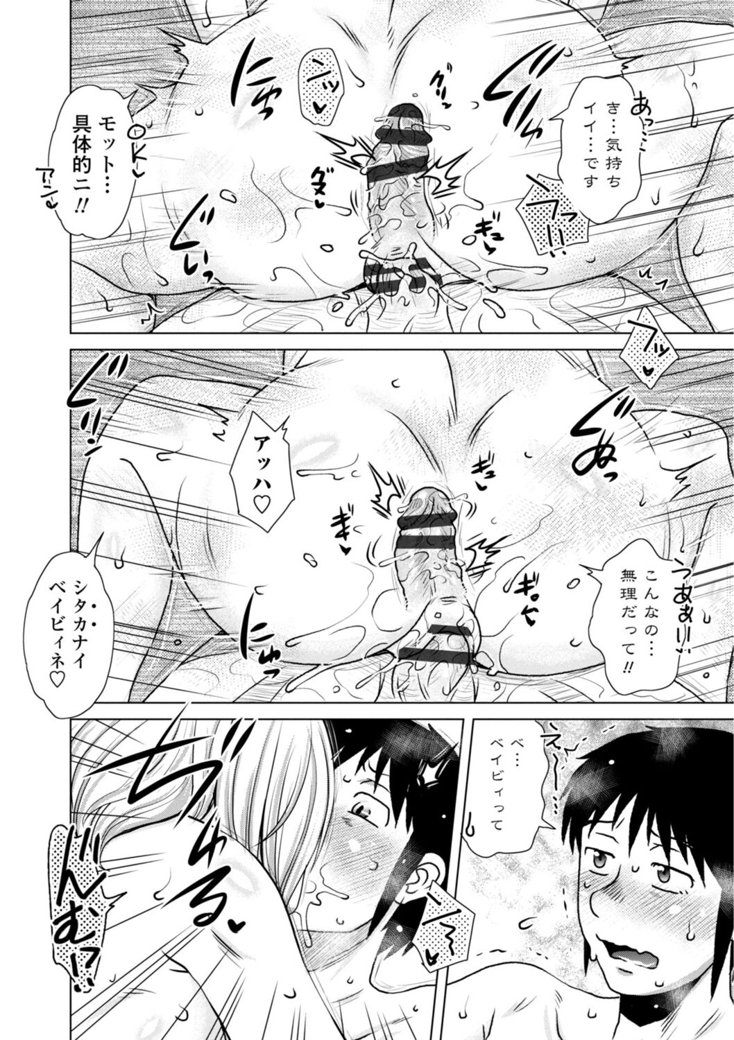 [胡桃屋ましみん] 他人妻はゲス男にガン突かれて寝取られる [DL版]