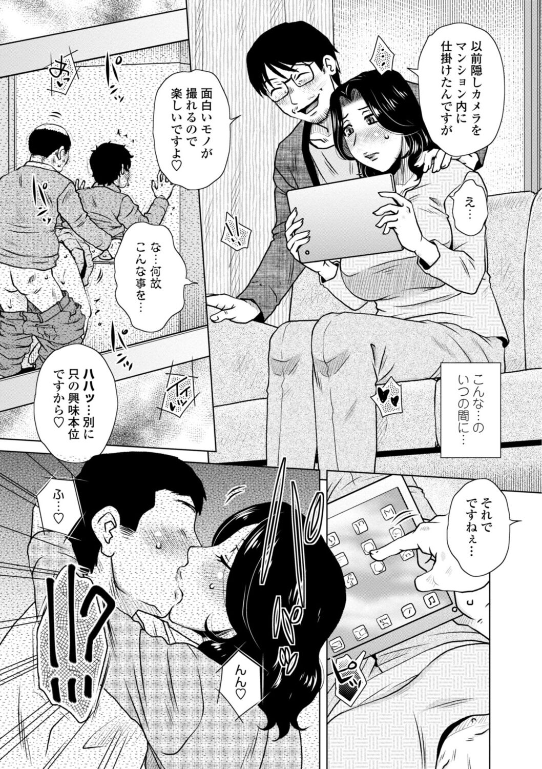 [胡桃屋ましみん] 他人妻はゲス男にガン突かれて寝取られる [DL版]