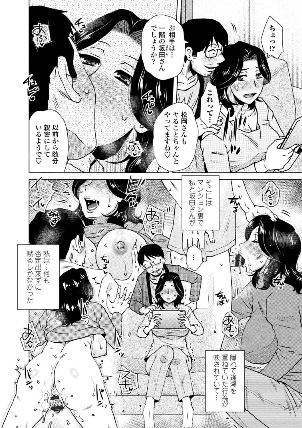 [胡桃屋ましみん] 他人妻はゲス男にガン突かれて寝取られる [DL版]