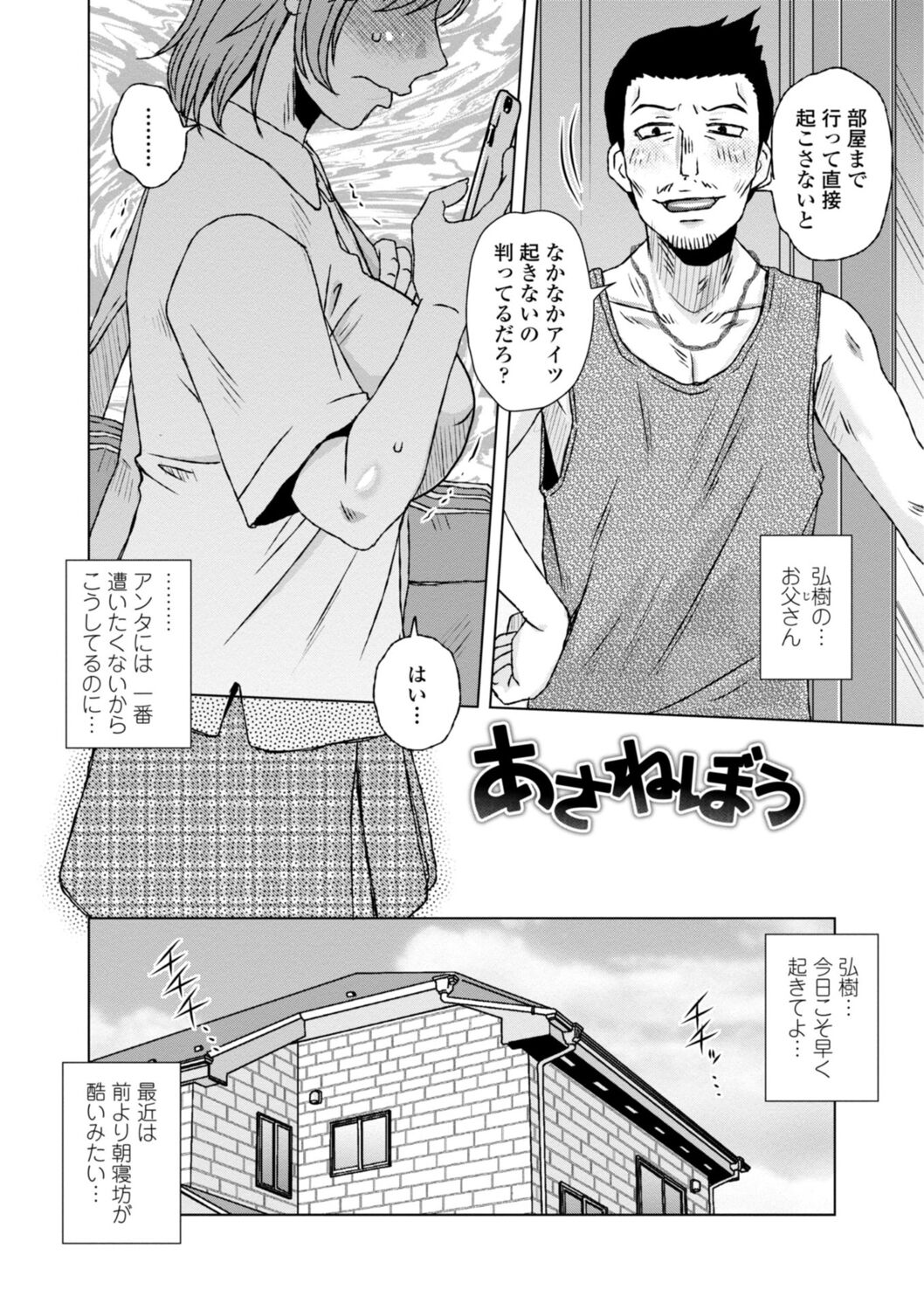 [胡桃屋ましみん] 他人妻はゲス男にガン突かれて寝取られる [DL版]