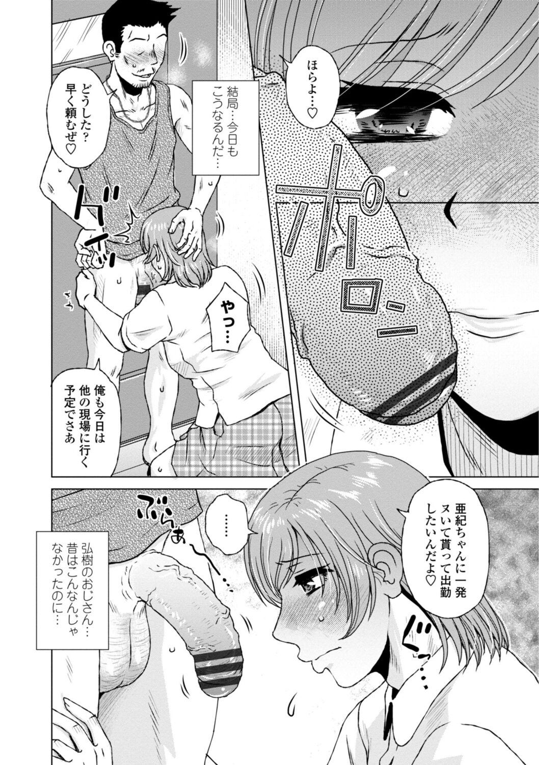 [胡桃屋ましみん] 他人妻はゲス男にガン突かれて寝取られる [DL版]