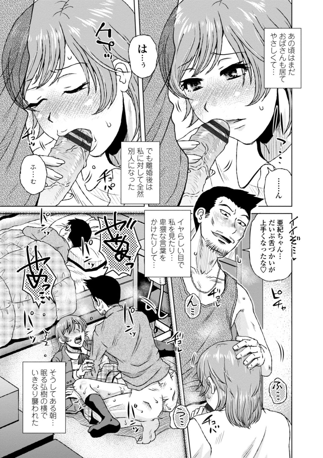 [胡桃屋ましみん] 他人妻はゲス男にガン突かれて寝取られる [DL版]
