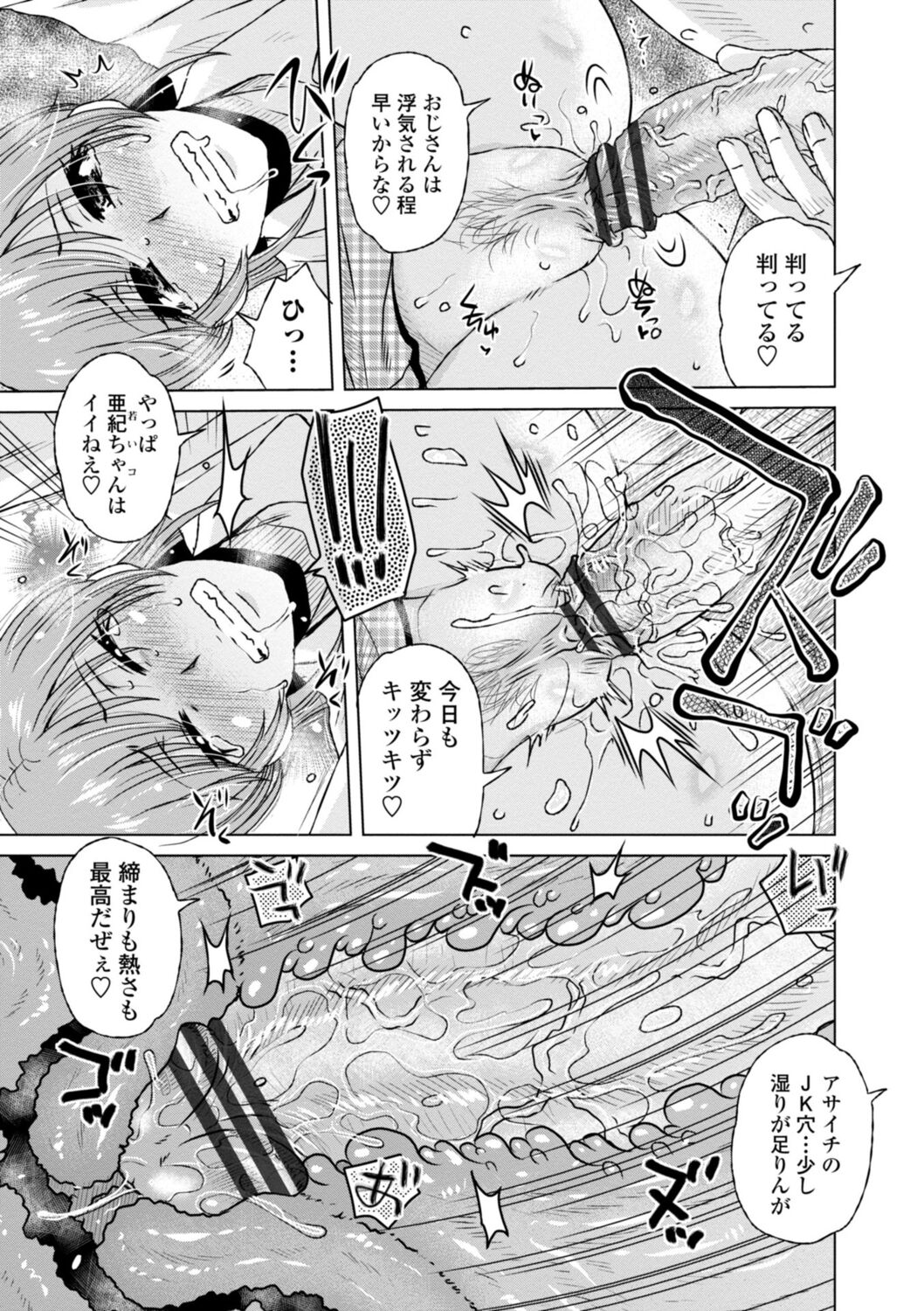 [胡桃屋ましみん] 他人妻はゲス男にガン突かれて寝取られる [DL版]