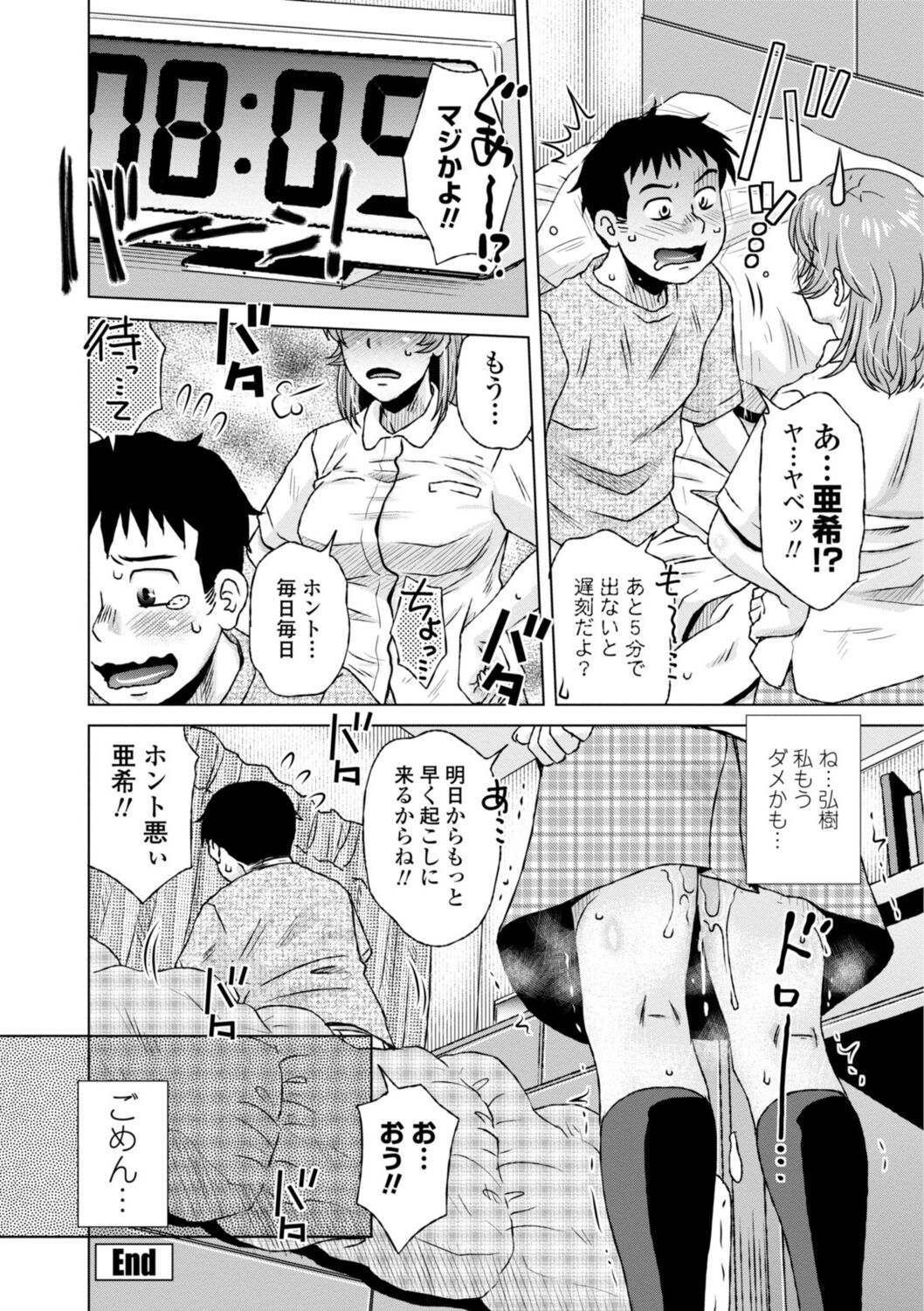 [胡桃屋ましみん] 他人妻はゲス男にガン突かれて寝取られる [DL版]