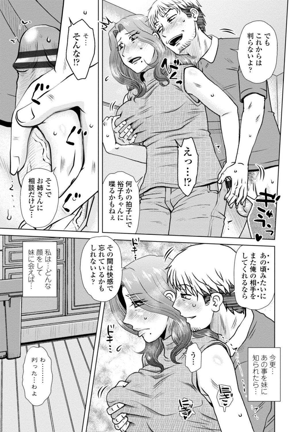 [胡桃屋ましみん] 他人妻はゲス男にガン突かれて寝取られる [DL版]