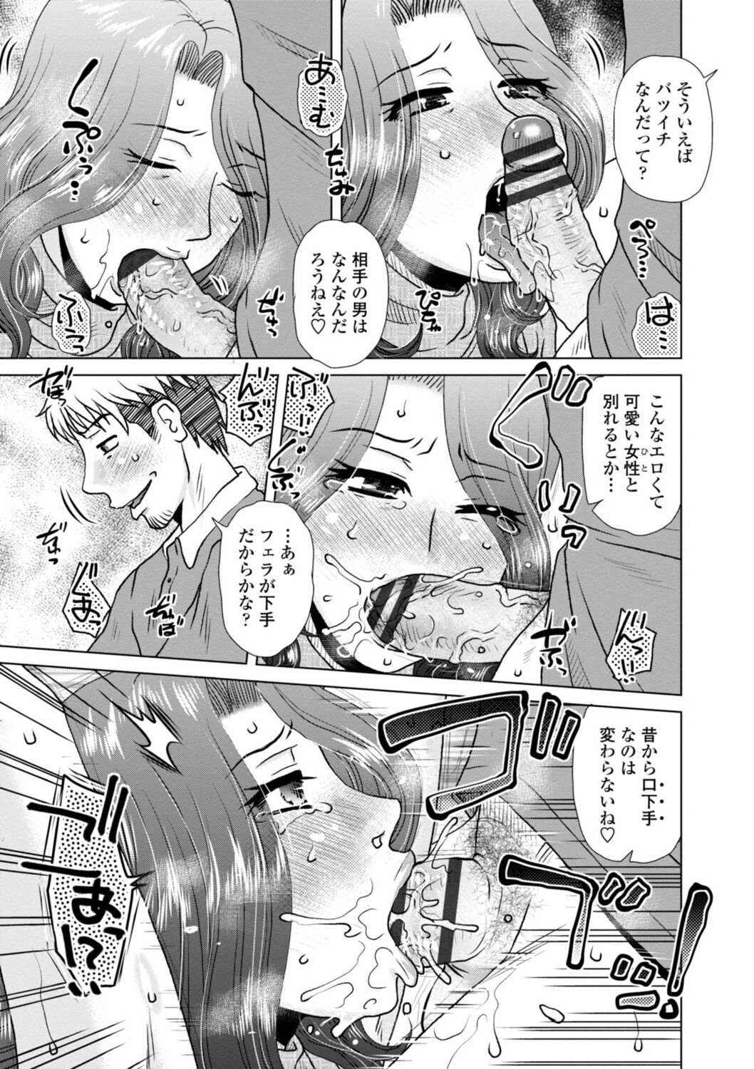 [胡桃屋ましみん] 他人妻はゲス男にガン突かれて寝取られる [DL版]