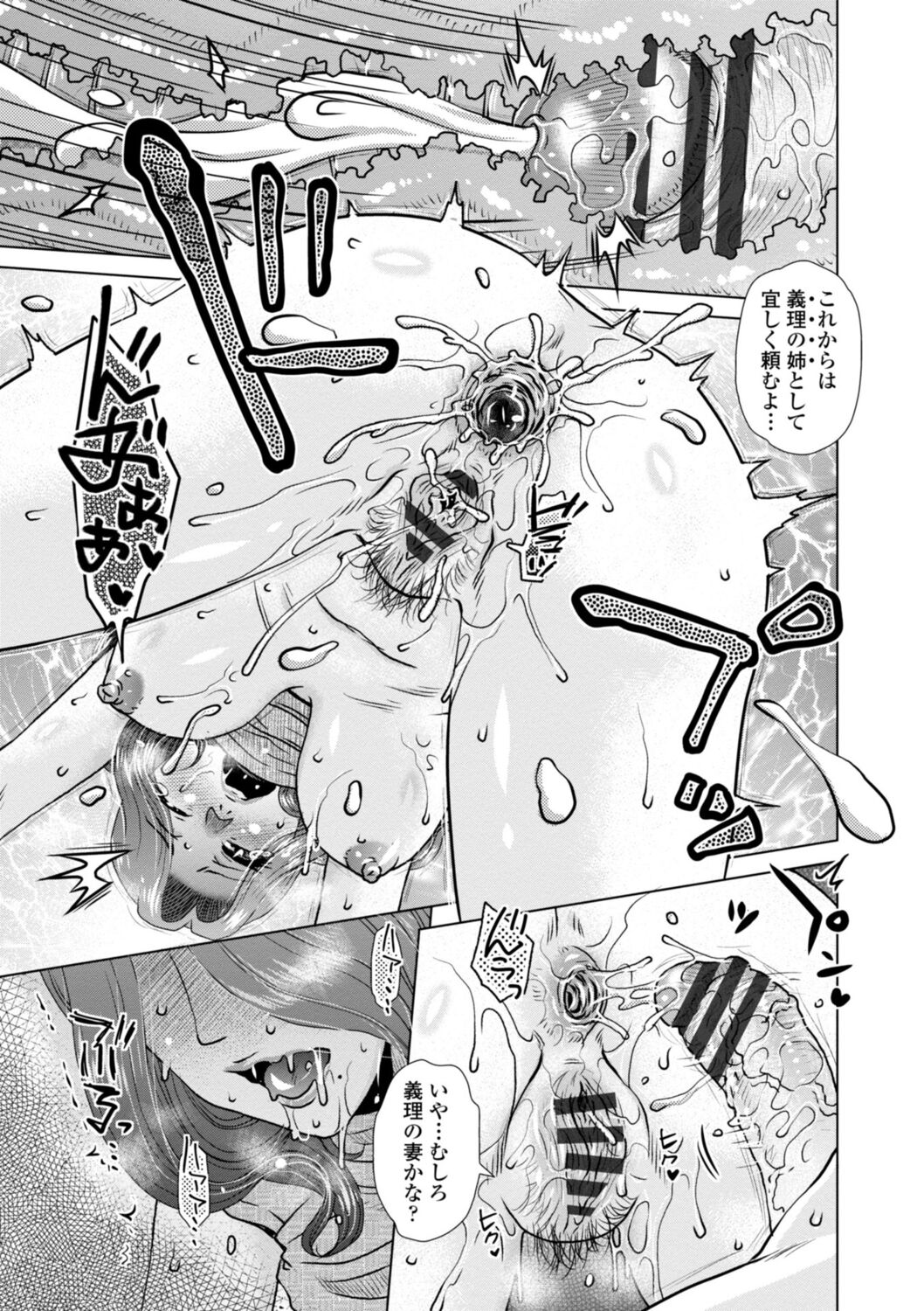 [胡桃屋ましみん] 他人妻はゲス男にガン突かれて寝取られる [DL版]
