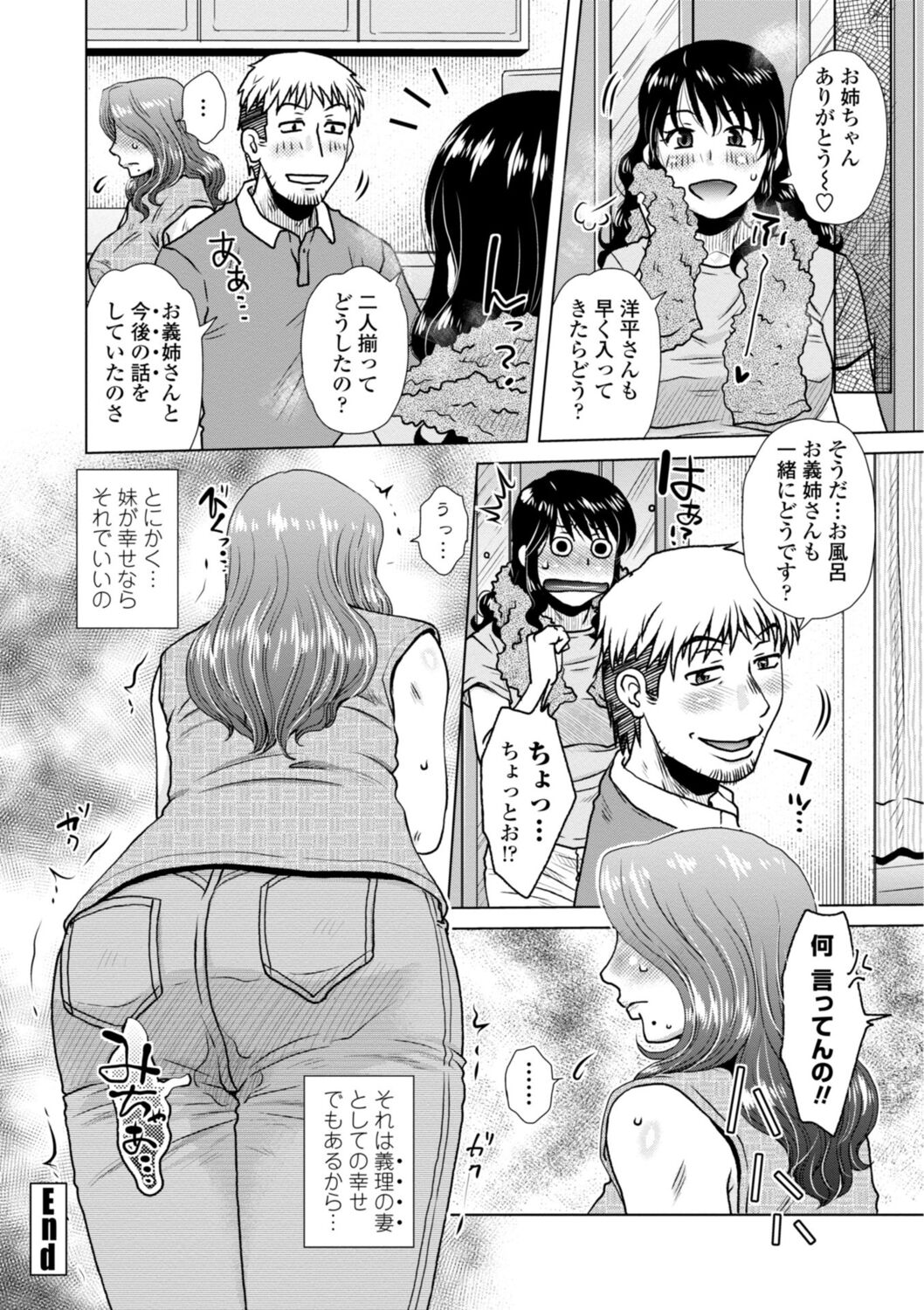 [胡桃屋ましみん] 他人妻はゲス男にガン突かれて寝取られる [DL版]