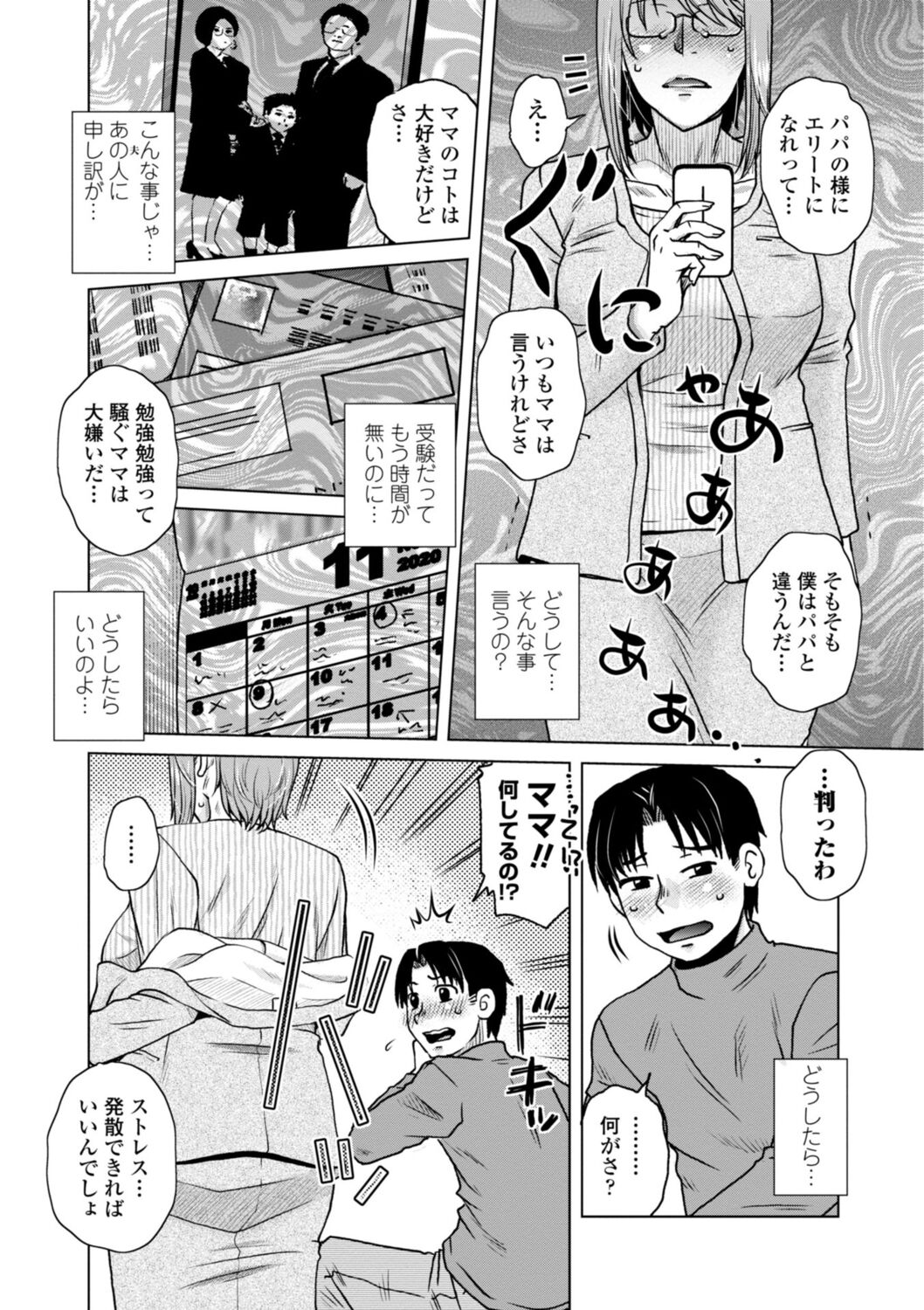 [胡桃屋ましみん] 他人妻はゲス男にガン突かれて寝取られる [DL版]