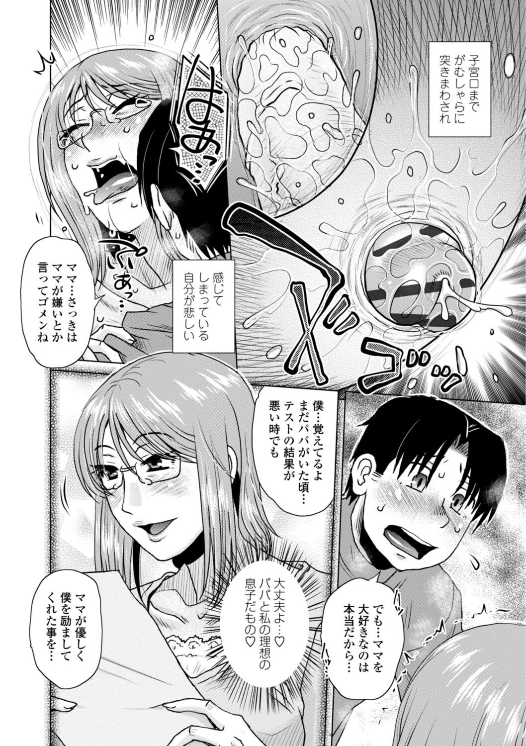[胡桃屋ましみん] 他人妻はゲス男にガン突かれて寝取られる [DL版]