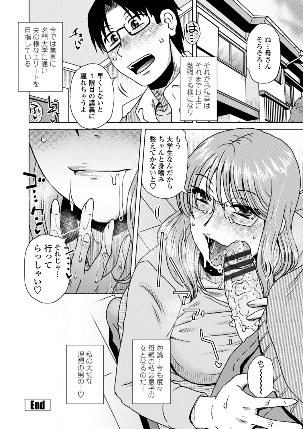 [胡桃屋ましみん] 他人妻はゲス男にガン突かれて寝取られる [DL版]